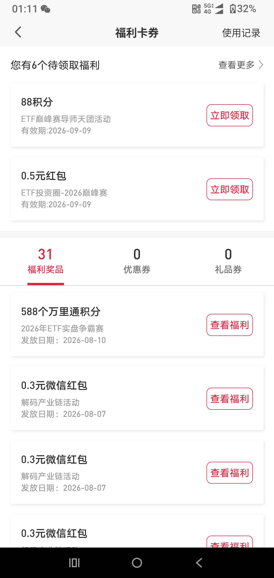 平安证券艰难破0

2 / 作者:咩时候才能起货 / 