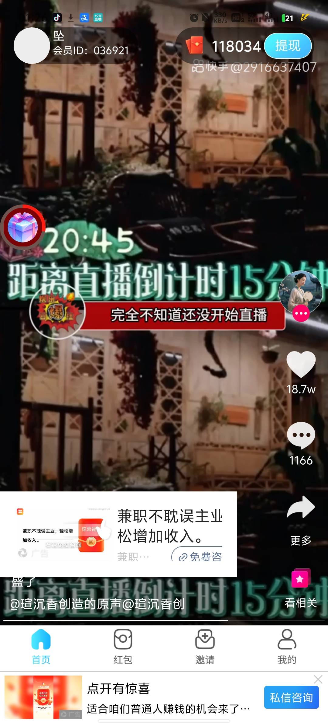 老哥们，邦邦赚爆了提现会被拉黑不

17 / 作者:血泪de史 / 