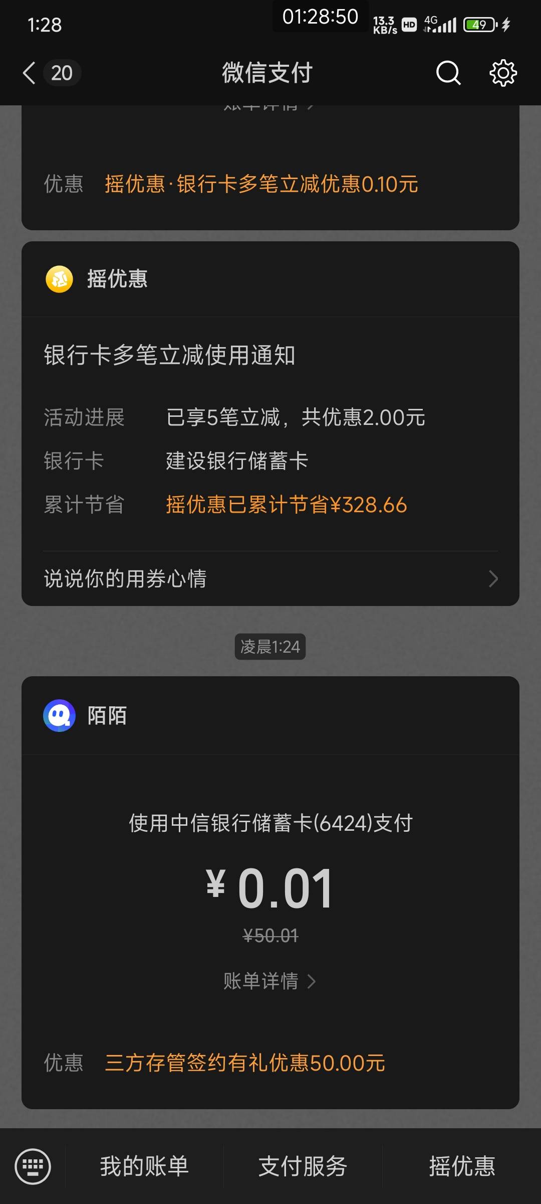 中信三方存管破零了，还有那些换绑就可以领的三方存管啊

41 / 作者:卡奴快饿死了 / 