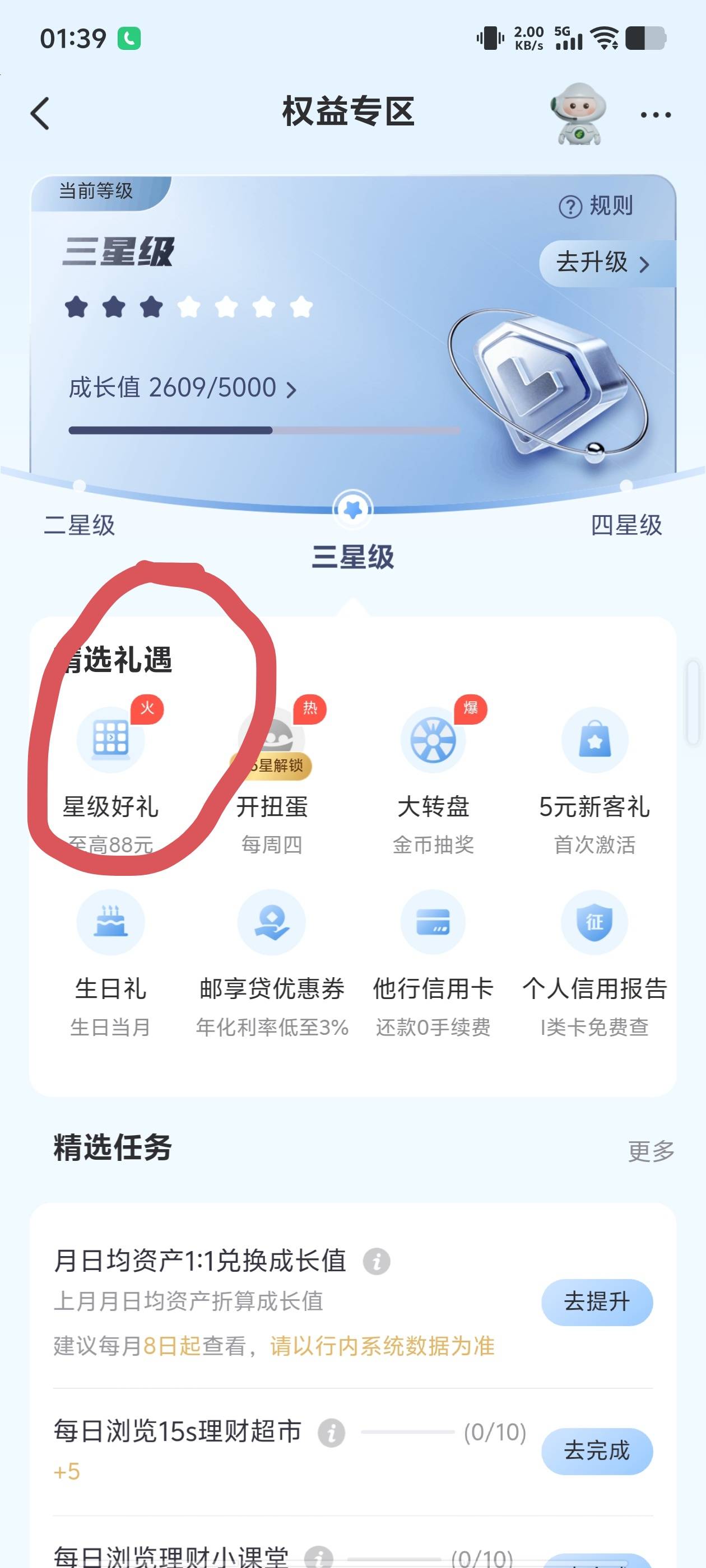 邮政88，看运气


12 / 作者:看看流量哦 / 