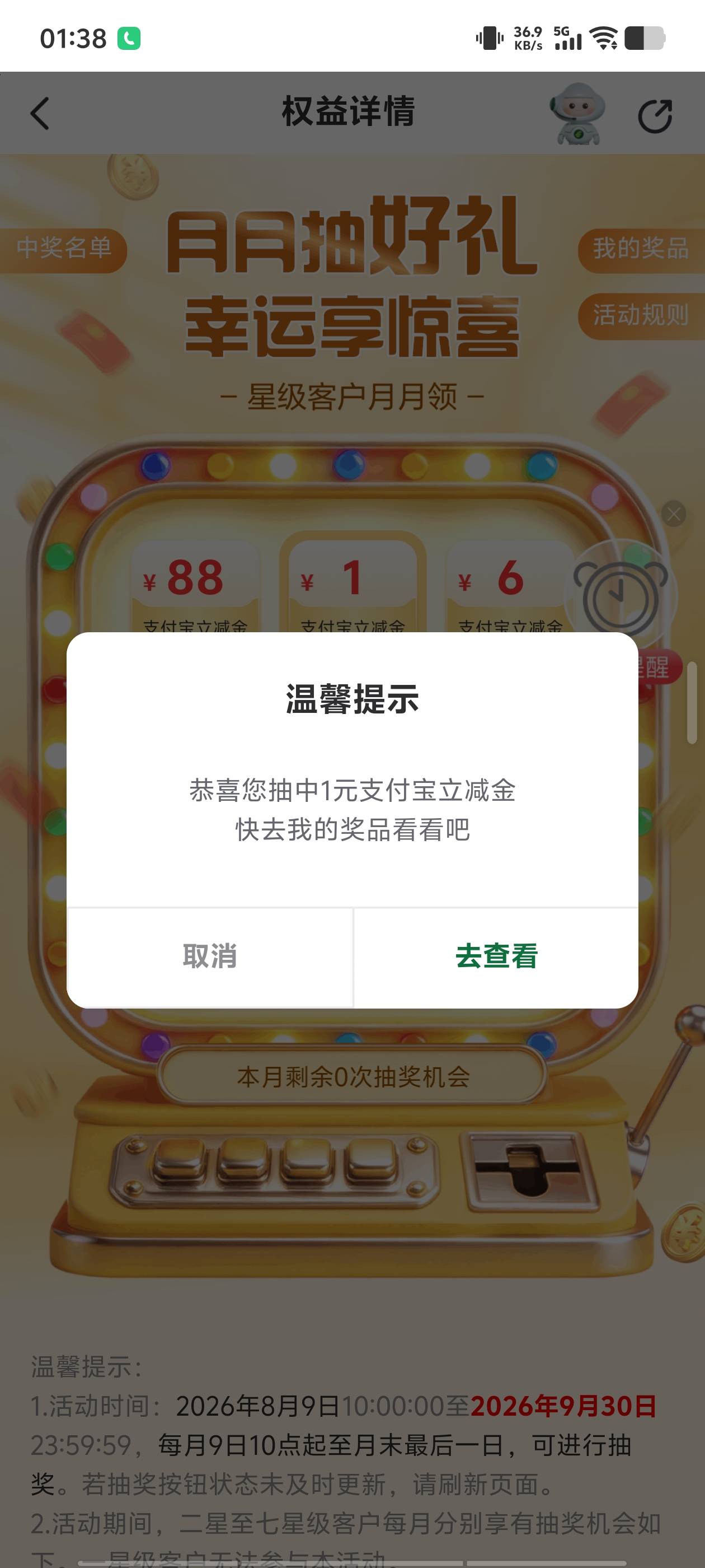 邮政88，看运气


48 / 作者:看看流量哦 / 