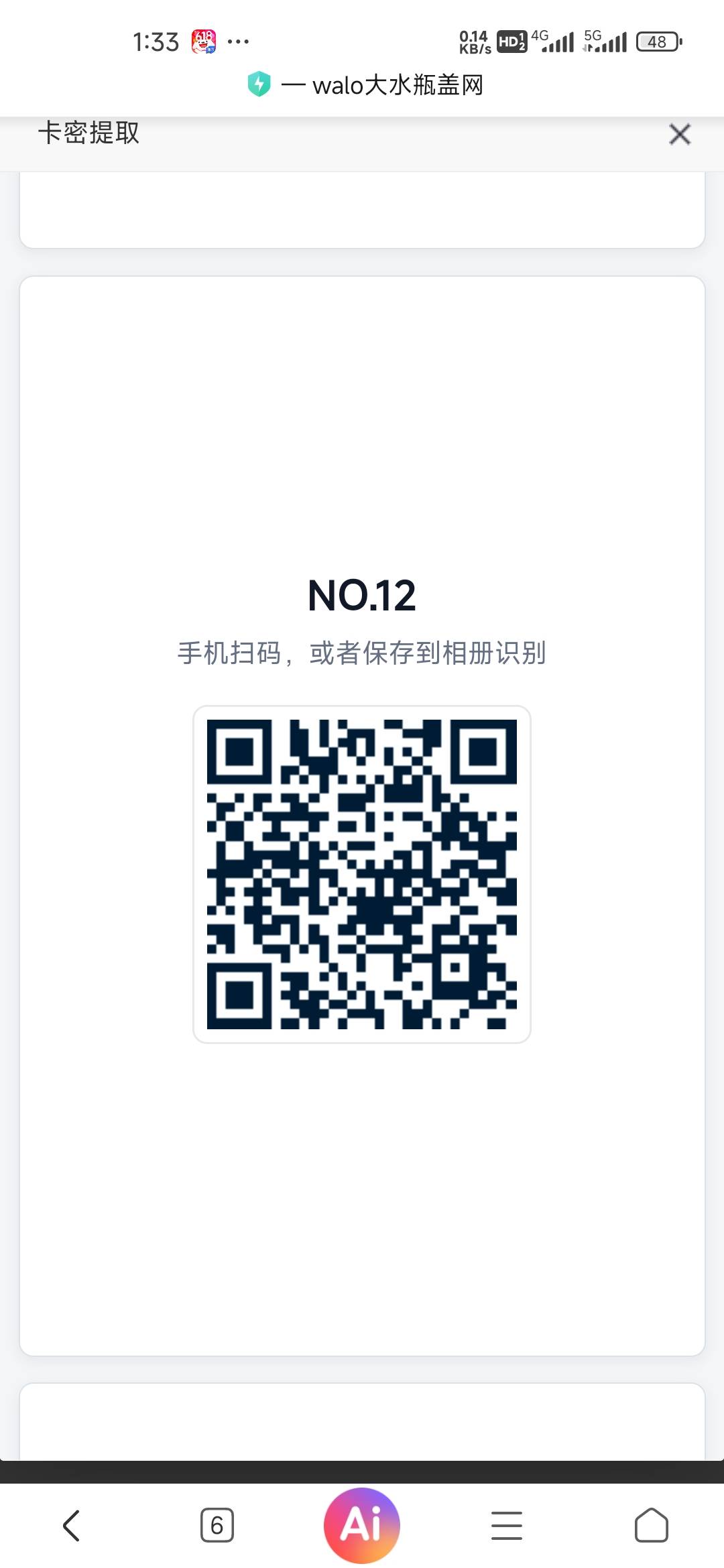 王老吉黑号了送老哥们几个码







98 / 作者:孤独成瘾888 / 