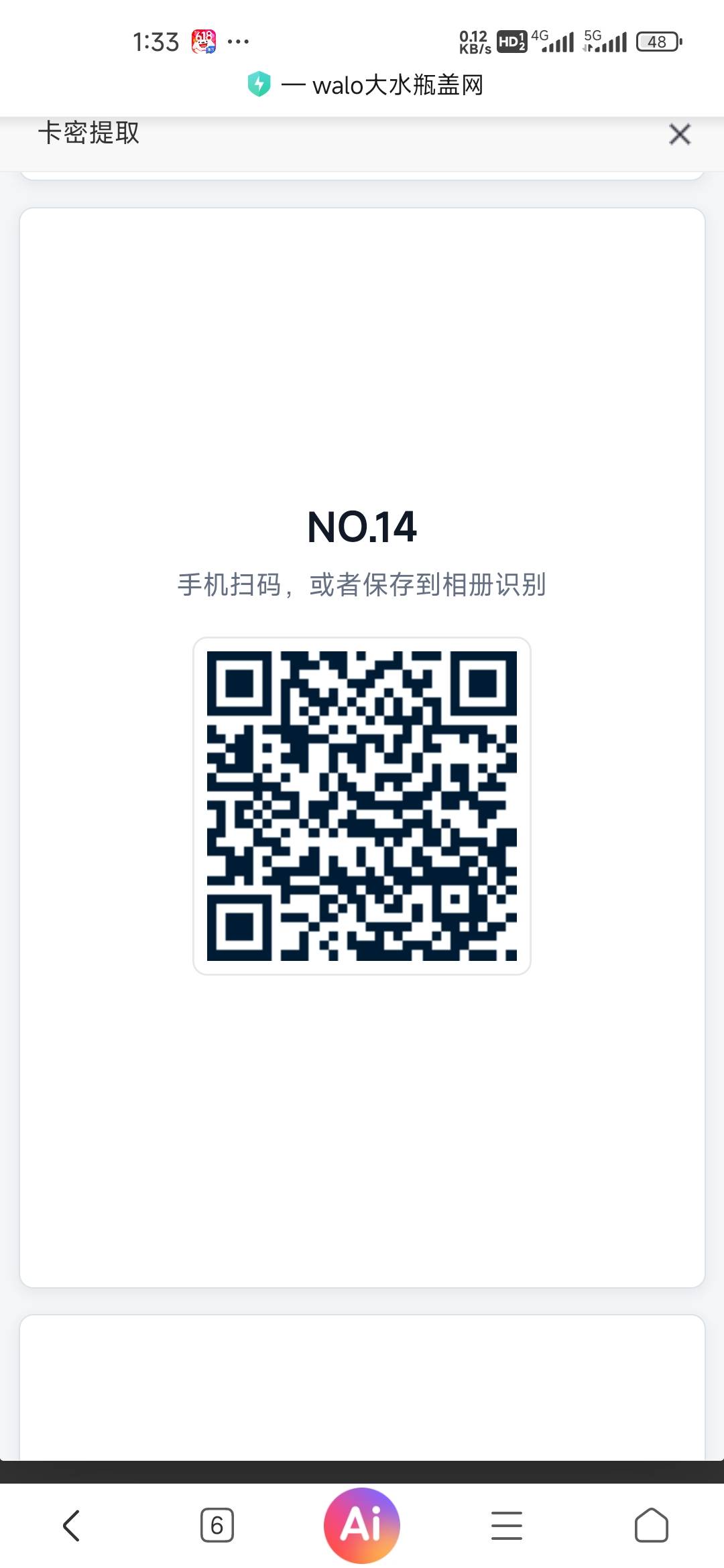 王老吉黑号了送老哥们几个码







34 / 作者:孤独成瘾888 / 