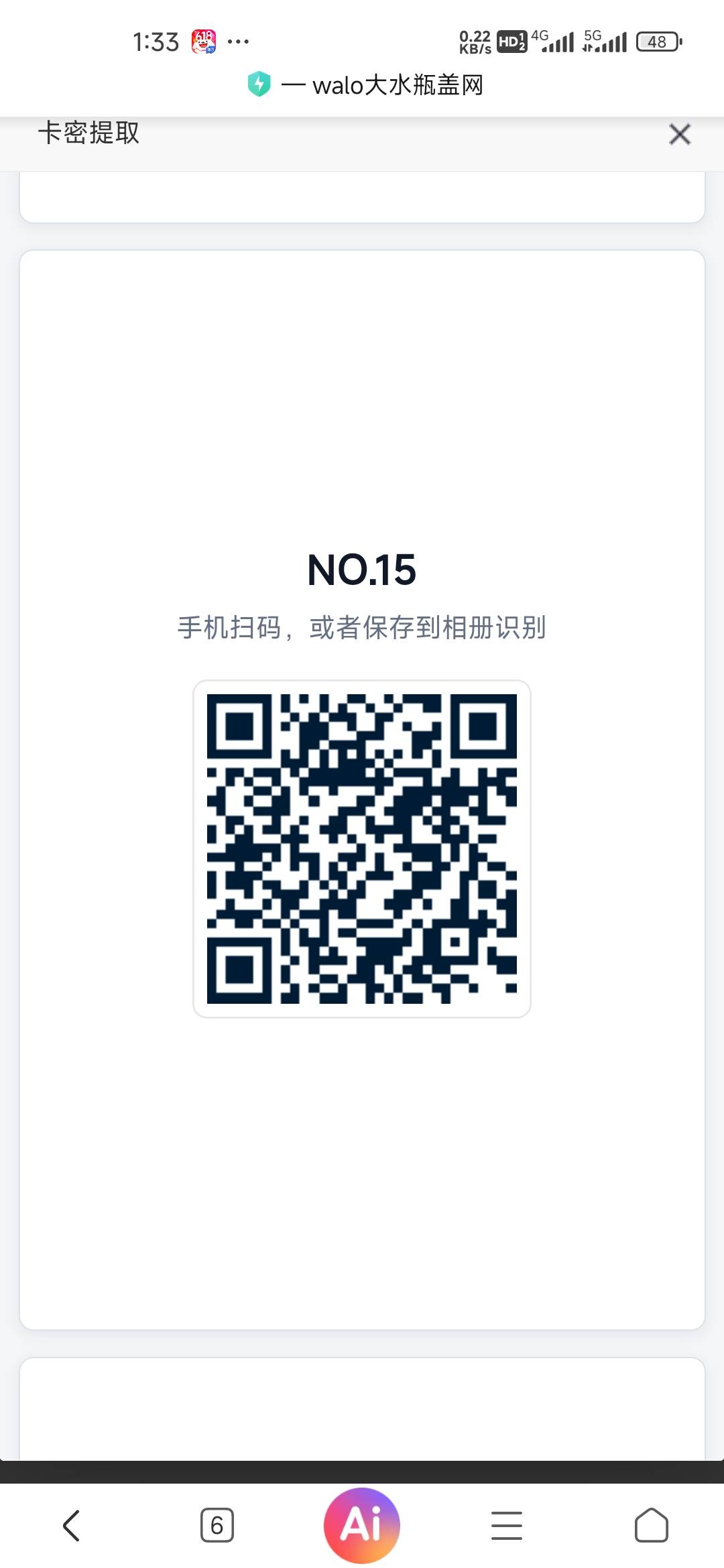 王老吉黑号了送老哥们几个码







50 / 作者:孤独成瘾888 / 