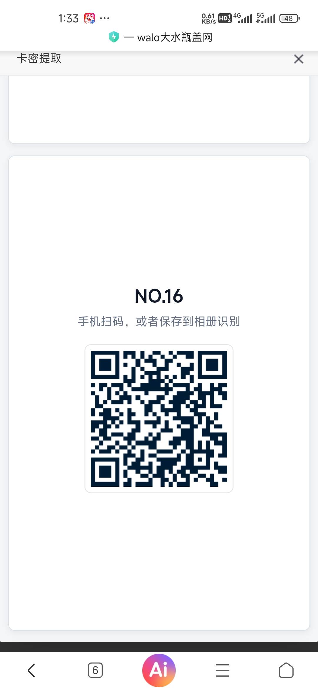 王老吉黑号了送老哥们几个码







38 / 作者:孤独成瘾888 / 