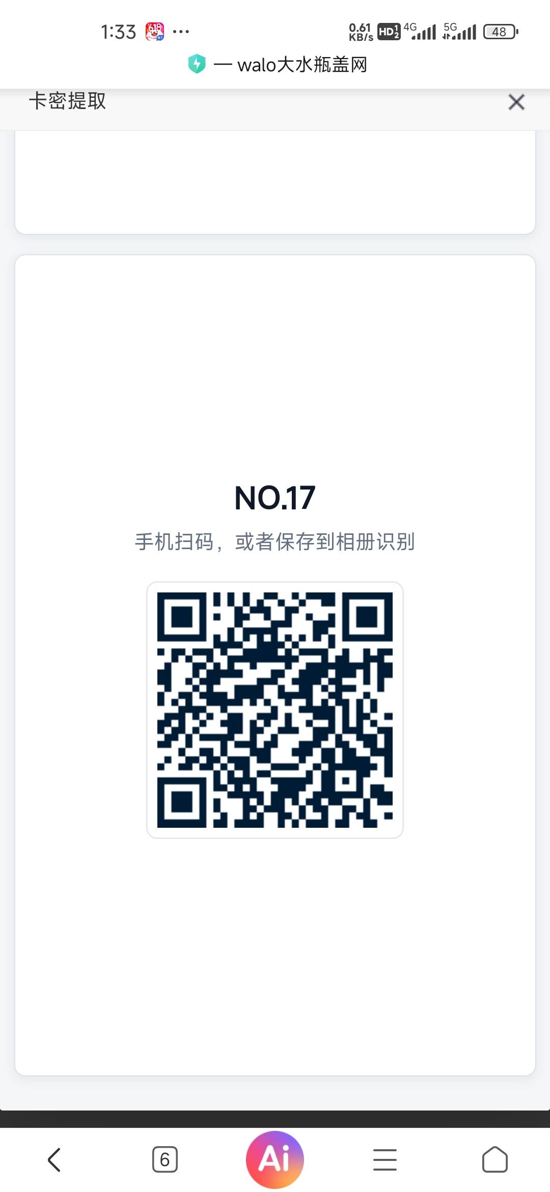 王老吉黑号了送老哥们几个码







22 / 作者:孤独成瘾888 / 