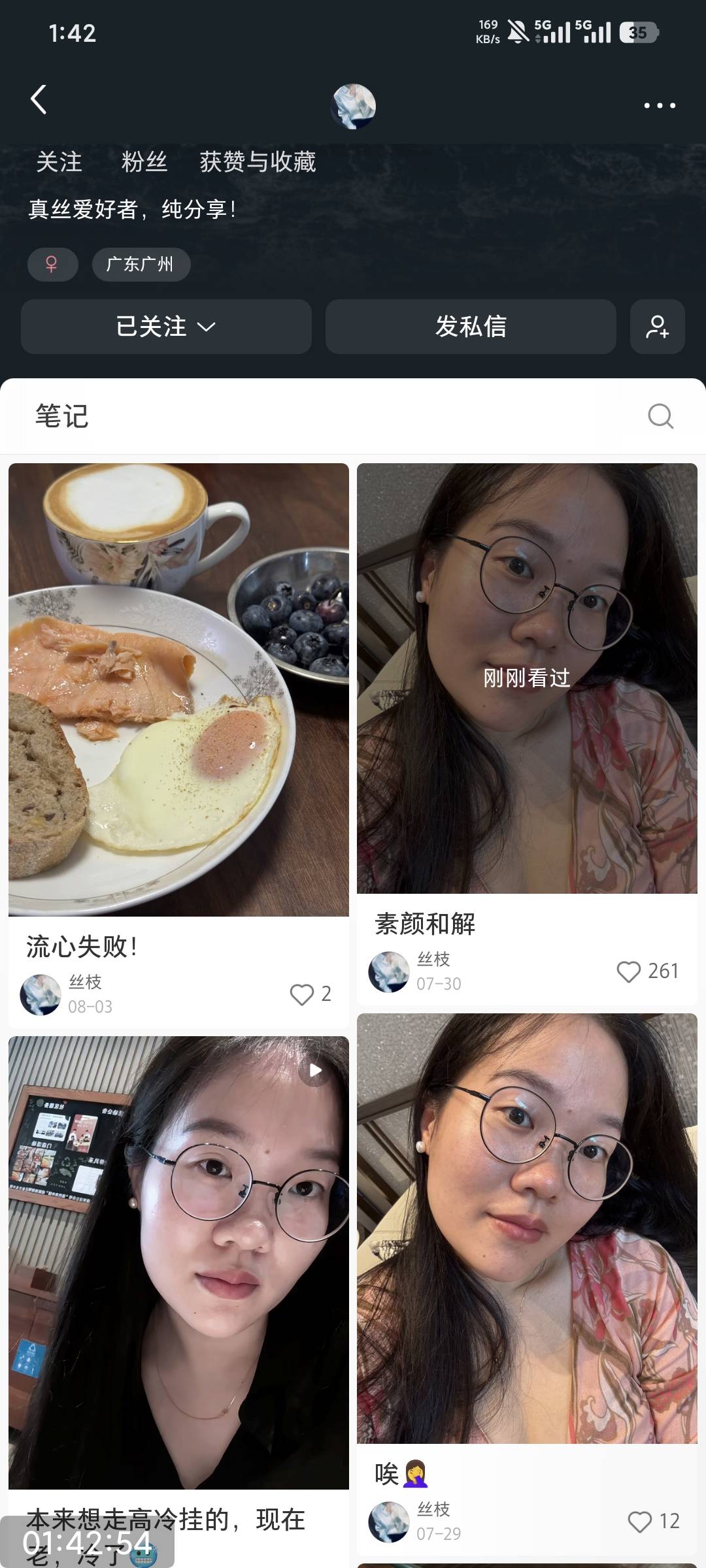 老了，真的老了，现在一有空就喜欢上小红书看少妇

87 / 作者:撸毛小王子 / 