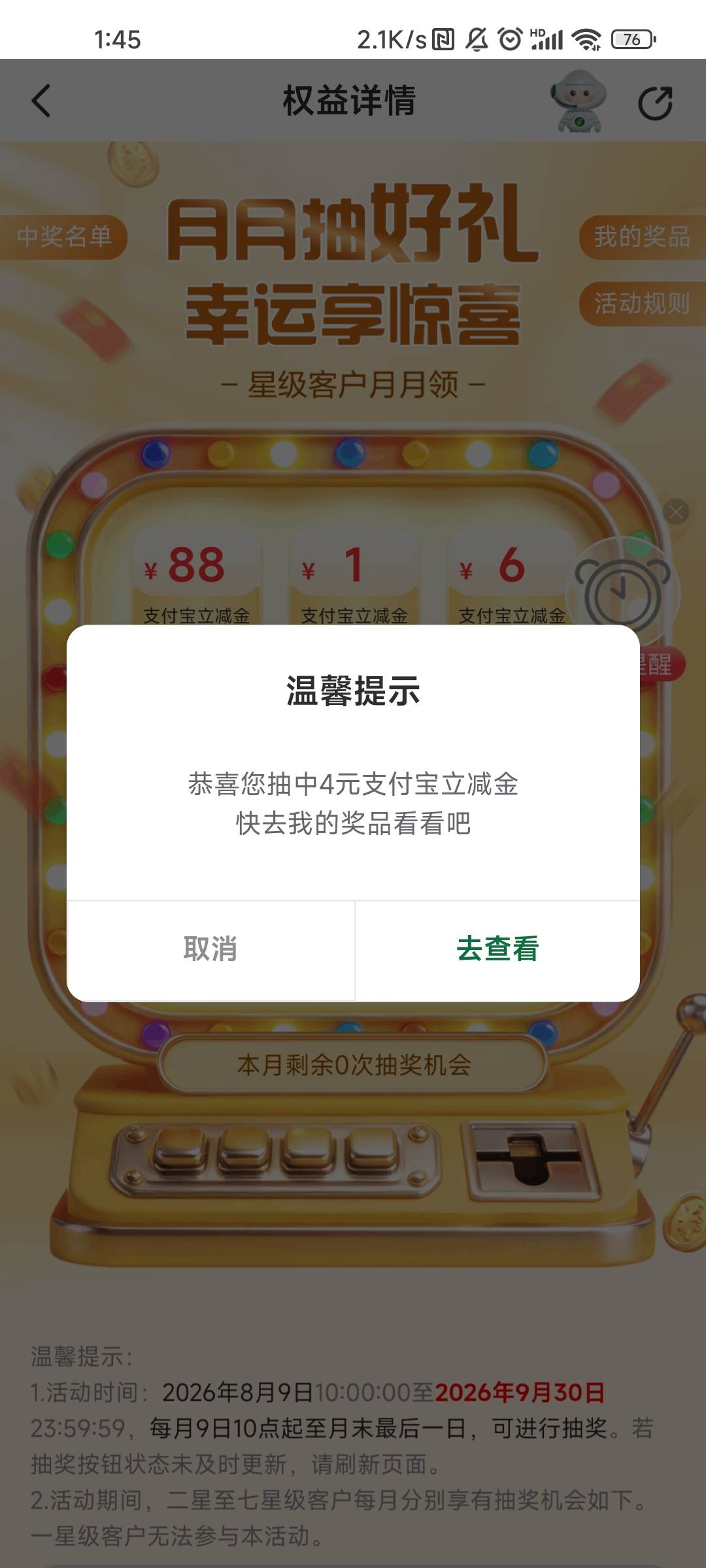 邮政88，看运气


12 / 作者:七枚徽章 / 