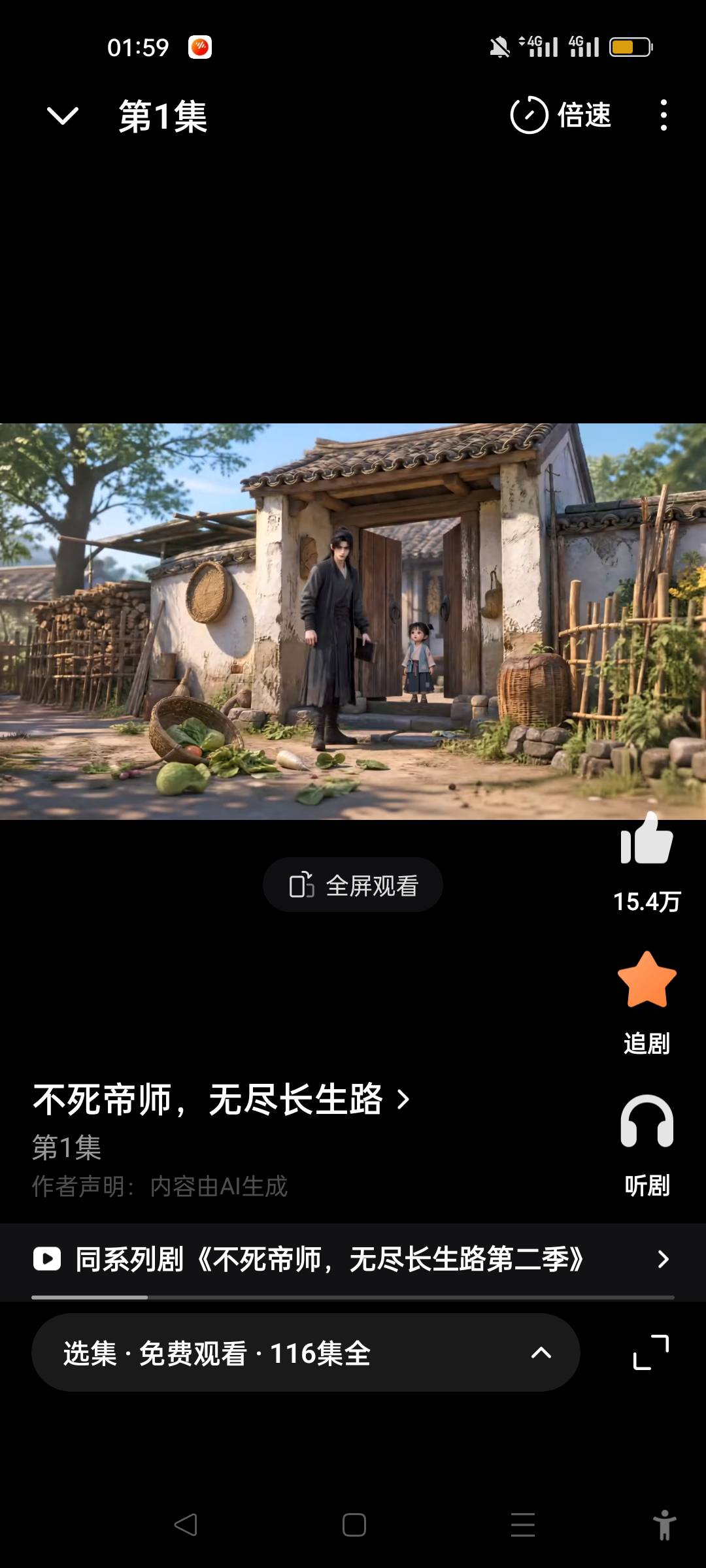 年龄大了，王者也不打了，抖音也不刷了，天天看ai漫剧了，番茄畅听app真好！！！！10084 / 作者:北北2022 / 