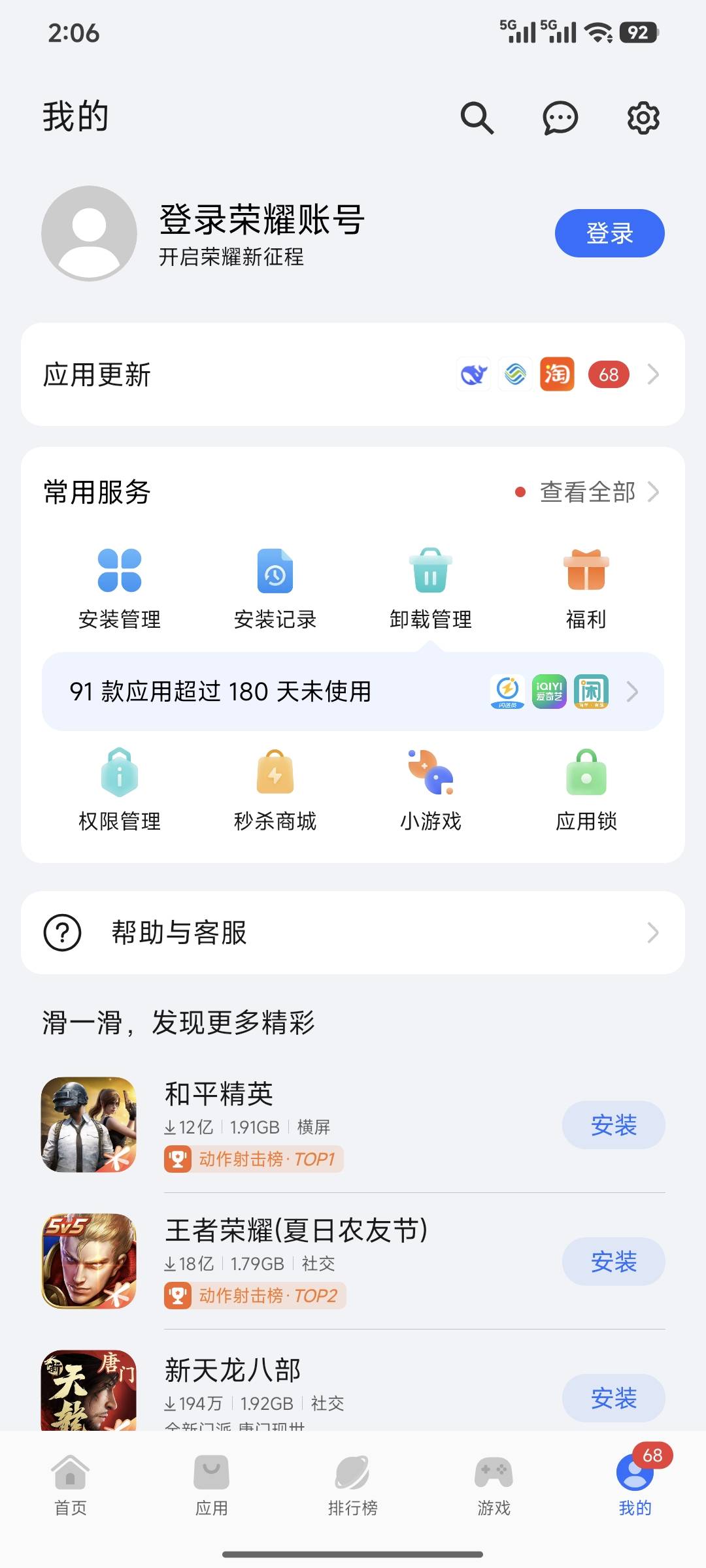 小米下载荣耀中心账号都登不了，无语

47 / 作者:硪爱大坤吧 / 