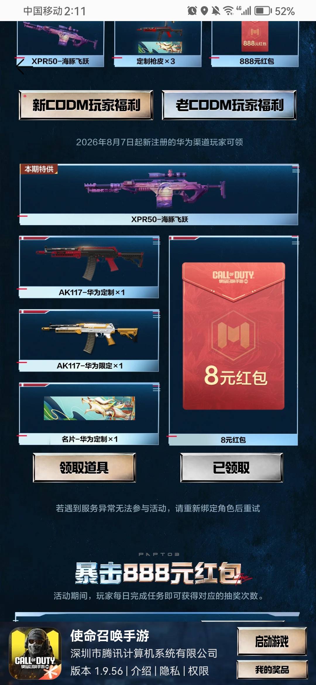 8红包怎么变成8qb气死


81 / 作者:摆烂王中王 / 