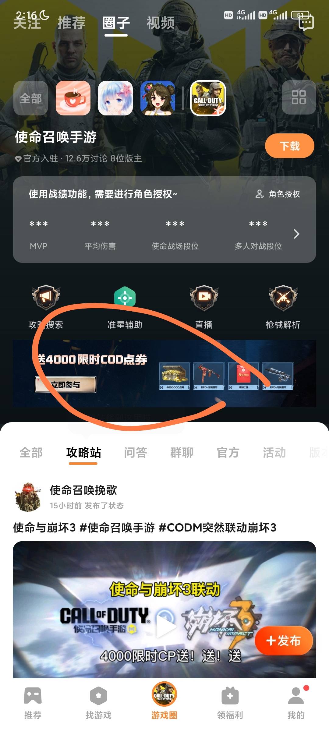 美汁汁vivo拿下6v 还有一个v没手机号了我是小米应用分身一次和不分身弄两次次外加另外61 / 作者:昂xo123 / 