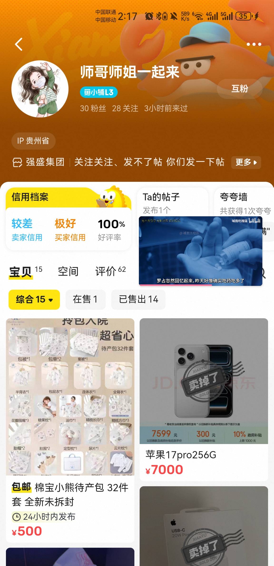 果然骗子是真的多，T个小红书又遇到一个，下单跟地址改成他的了说等发货在咸鱼下单，65 / 作者:注册幸福 / 