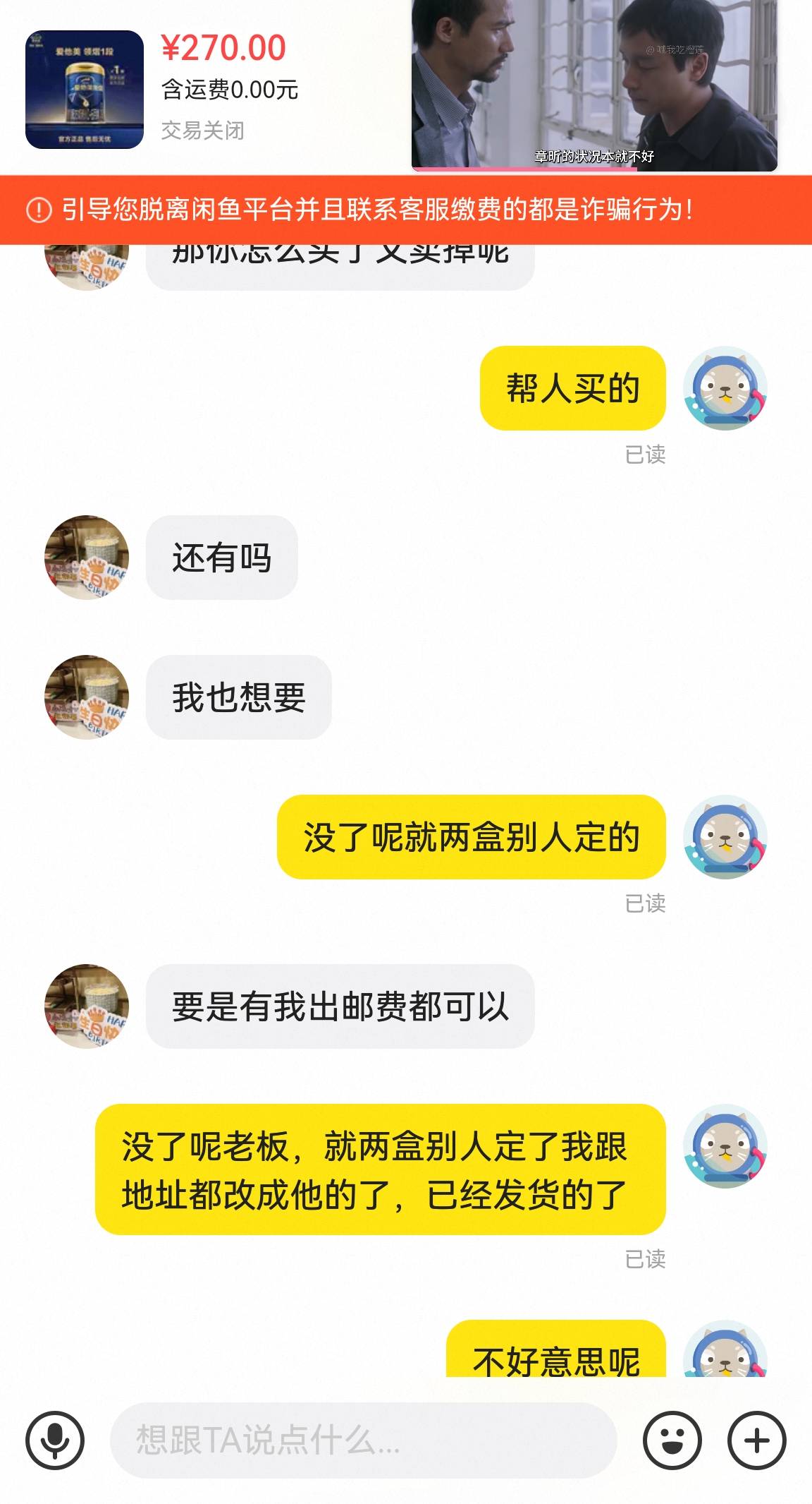 果然骗子是真的多，T个小红书又遇到一个，下单跟地址改成他的了说等发货在咸鱼下单，41 / 作者:注册幸福 / 