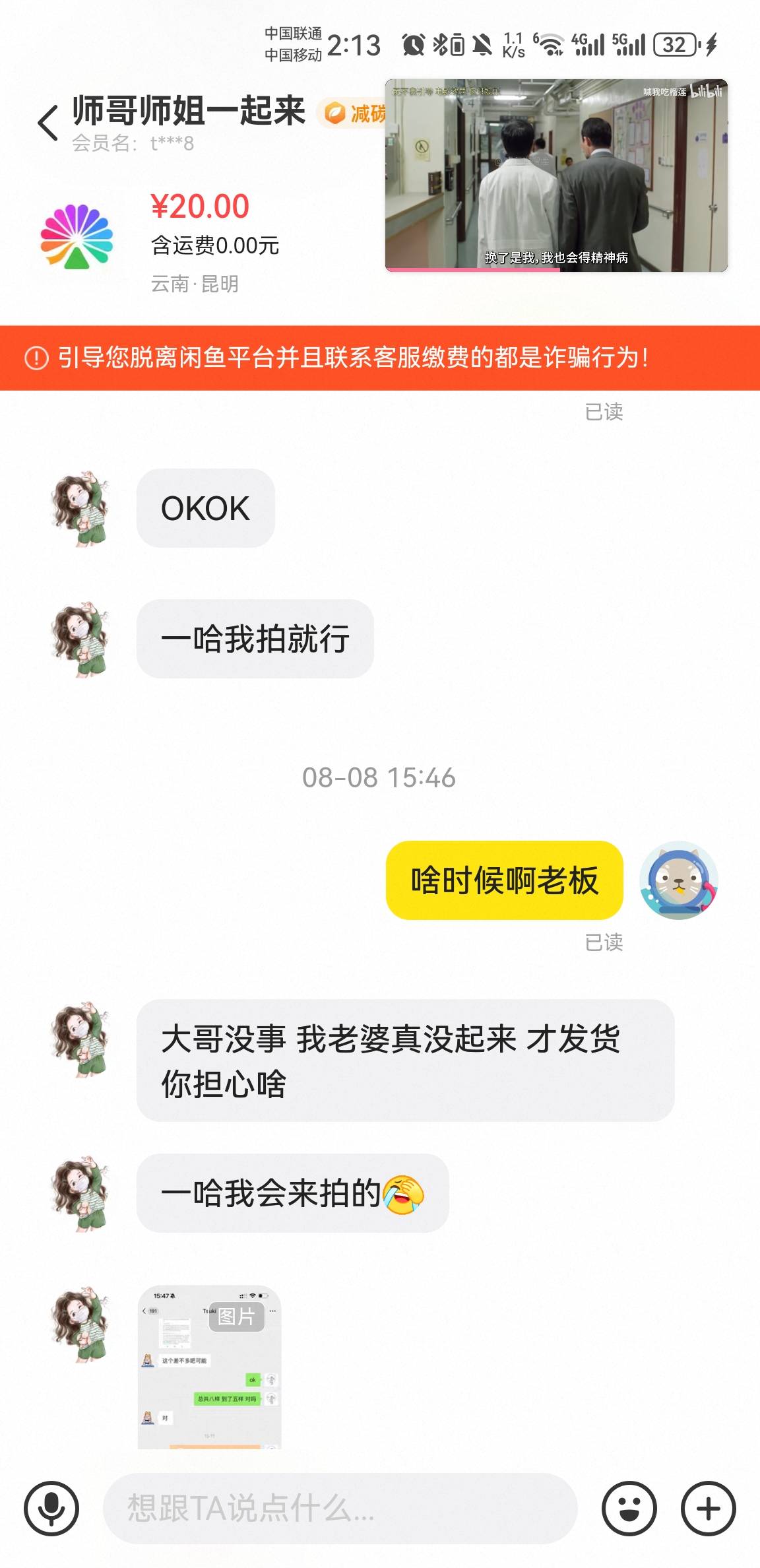 果然骗子是真的多，T个小红书又遇到一个，下单跟地址改成他的了说等发货在咸鱼下单，98 / 作者:注册幸福 / 