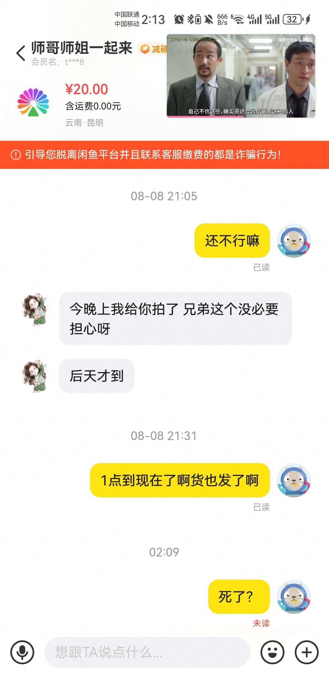 果然骗子是真的多，T个小红书又遇到一个，下单跟地址改成他的了说等发货在咸鱼下单，28 / 作者:注册幸福 / 