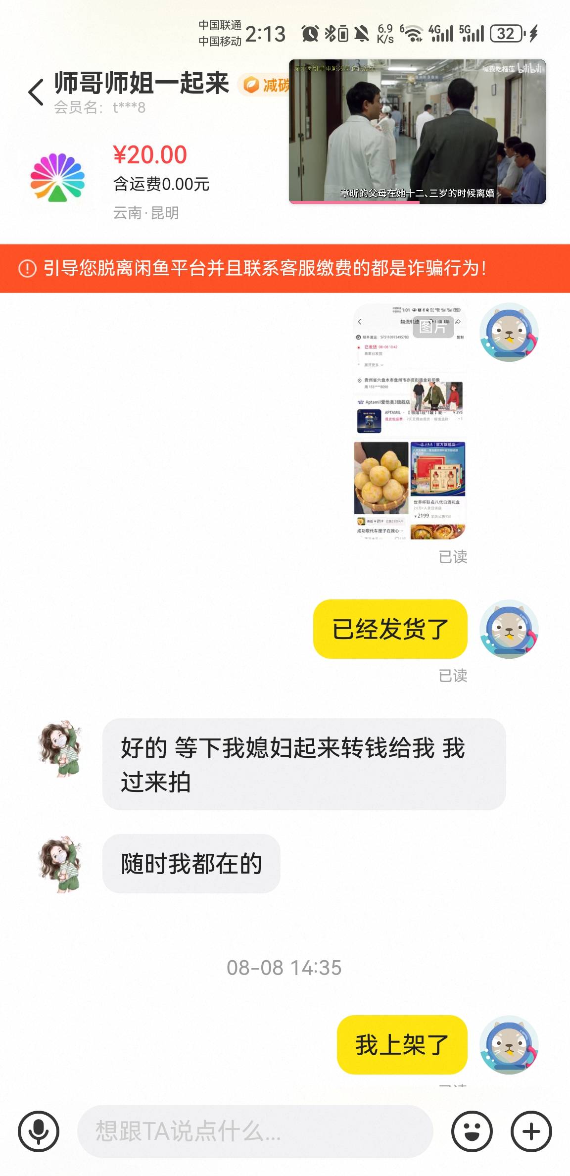 果然骗子是真的多，T个小红书又遇到一个，下单跟地址改成他的了说等发货在咸鱼下单，35 / 作者:注册幸福 / 