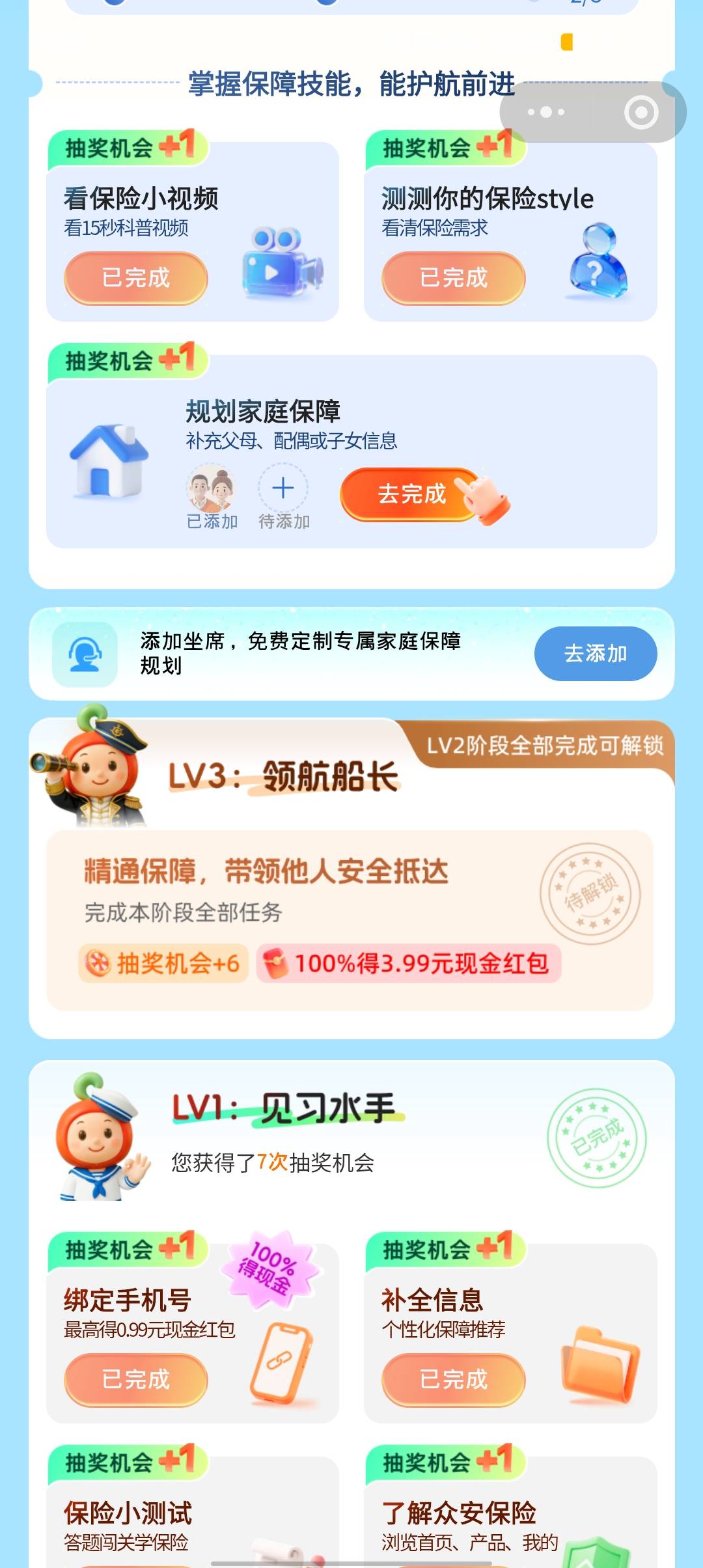 众安给个料子不，不知道填谁的了

36 / 作者:十执 / 