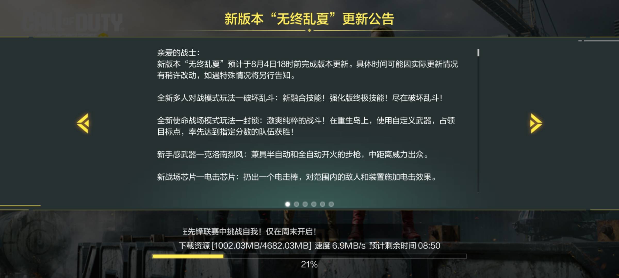 荣耀下载的更新太慢了 网络不行

13 / 作者:啦啦啦啦啦乖乖 / 