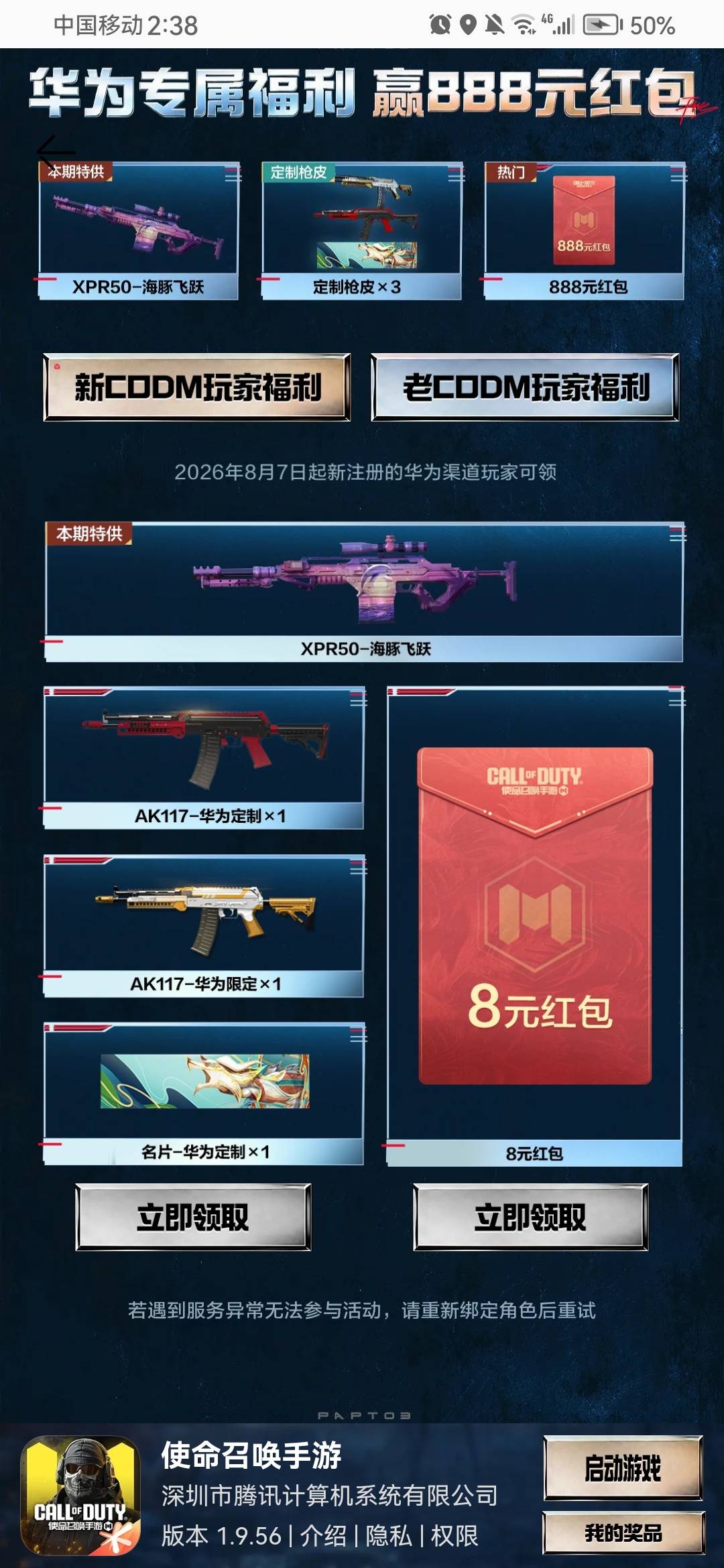 换华为账号了怎么黑了

58 / 作者:摆烂王中王 / 