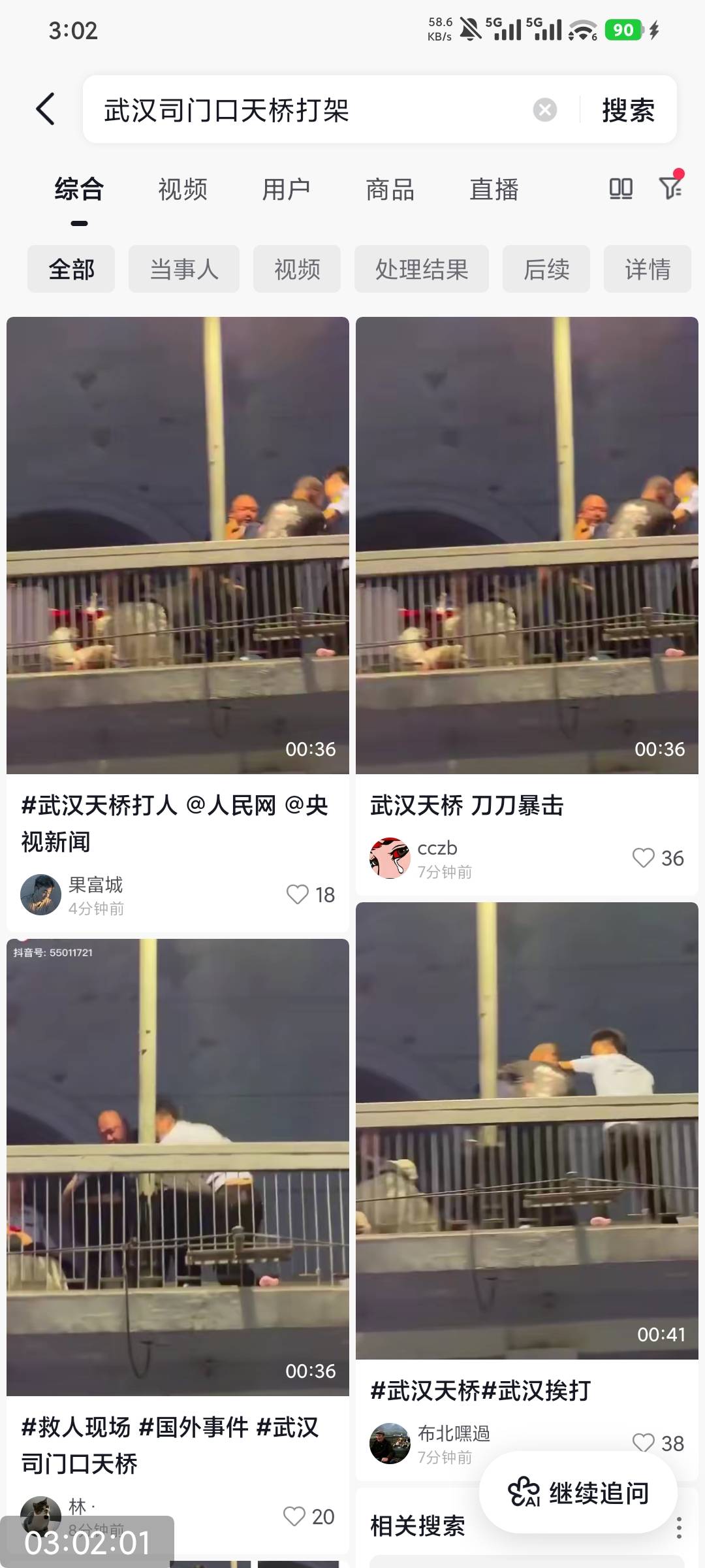 说是执法被两人打了的，执法的狠狠狠狠反击

75 / 作者:撸毛小王子 / 