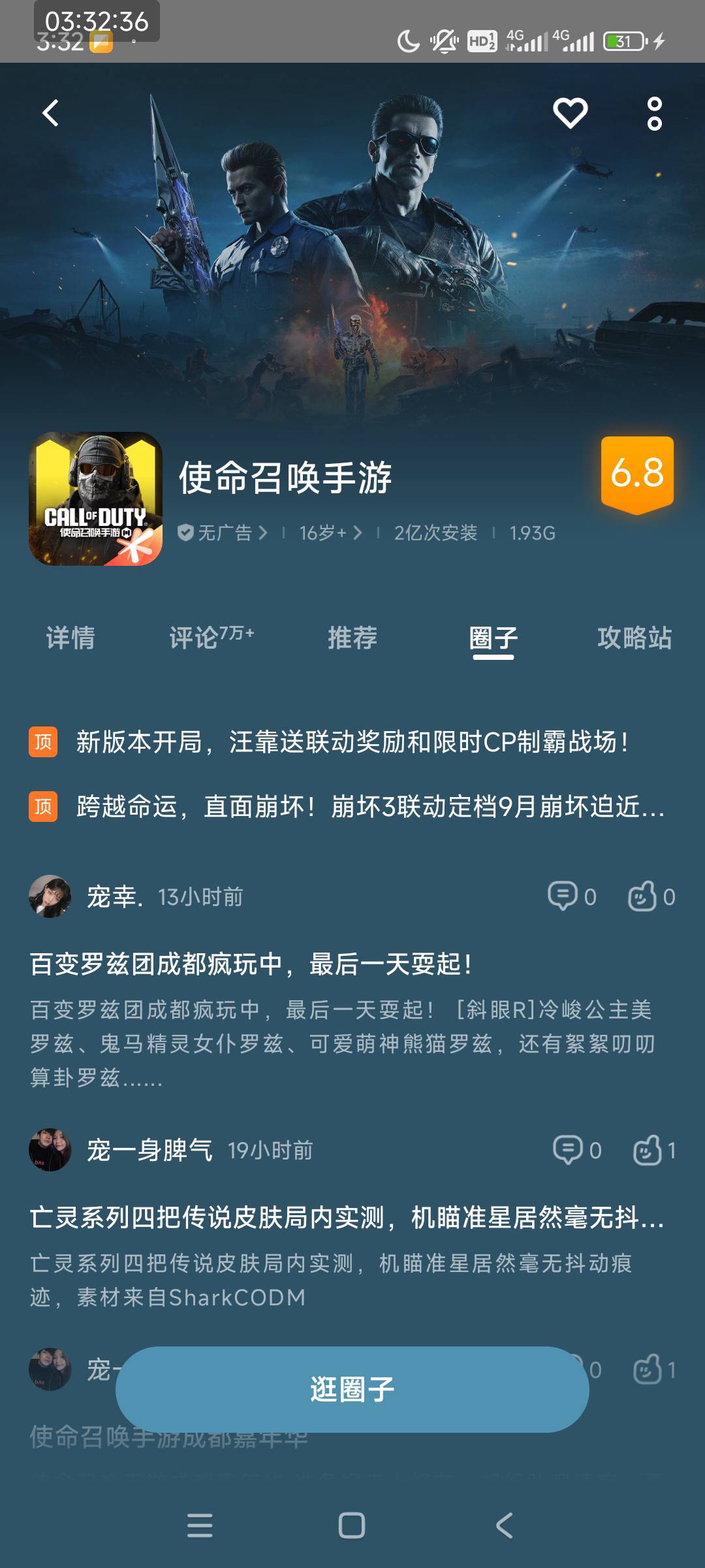 vivo游戏中心还有，我是红米手机也可以。

62 / 作者:卡友1726 / 