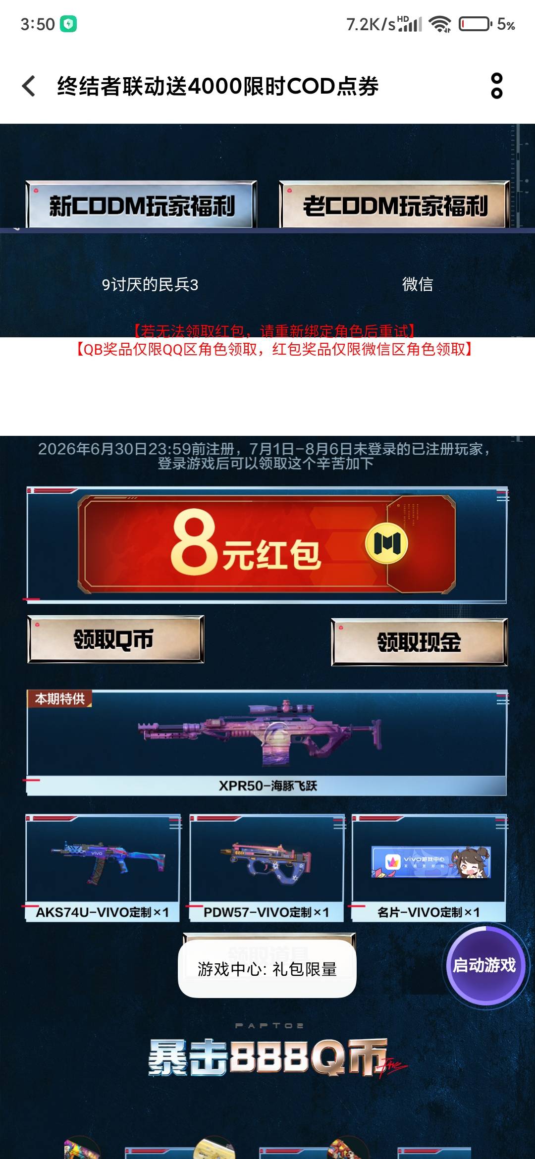 vivo闹麻了，捣鼓半小时，没包了

1 / 作者:理兔 / 