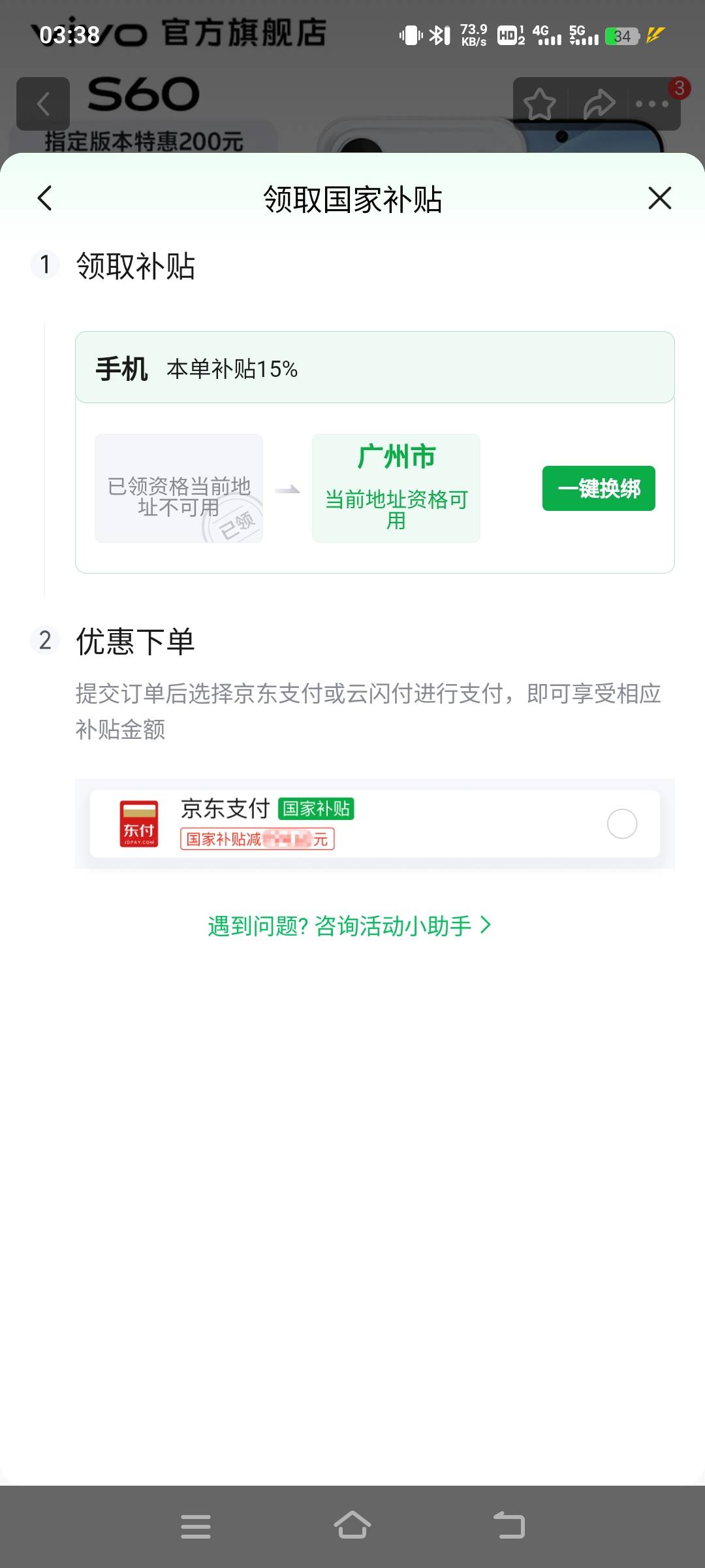 话说，国补的资格有没有人要啊？还没用过呢

97 / 作者:qq343842918 / 