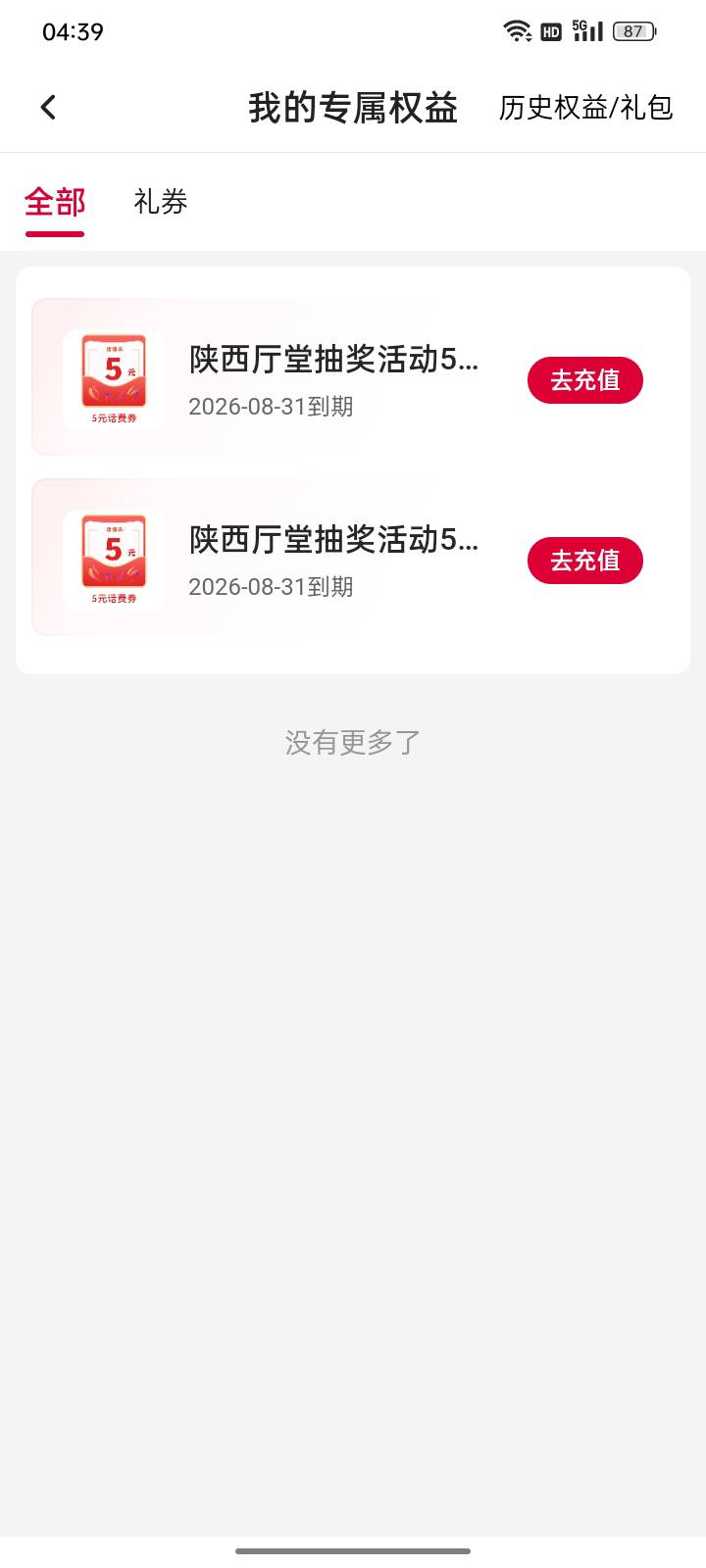 好难中。两个5


32 / 作者:帮我想个昵称吧 / 