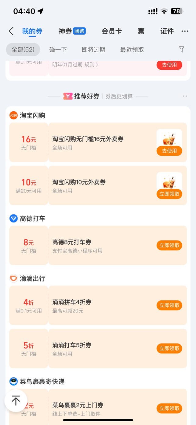 别饿坏了，来zfb这里领16无门槛

1 / 作者:YUQI / 