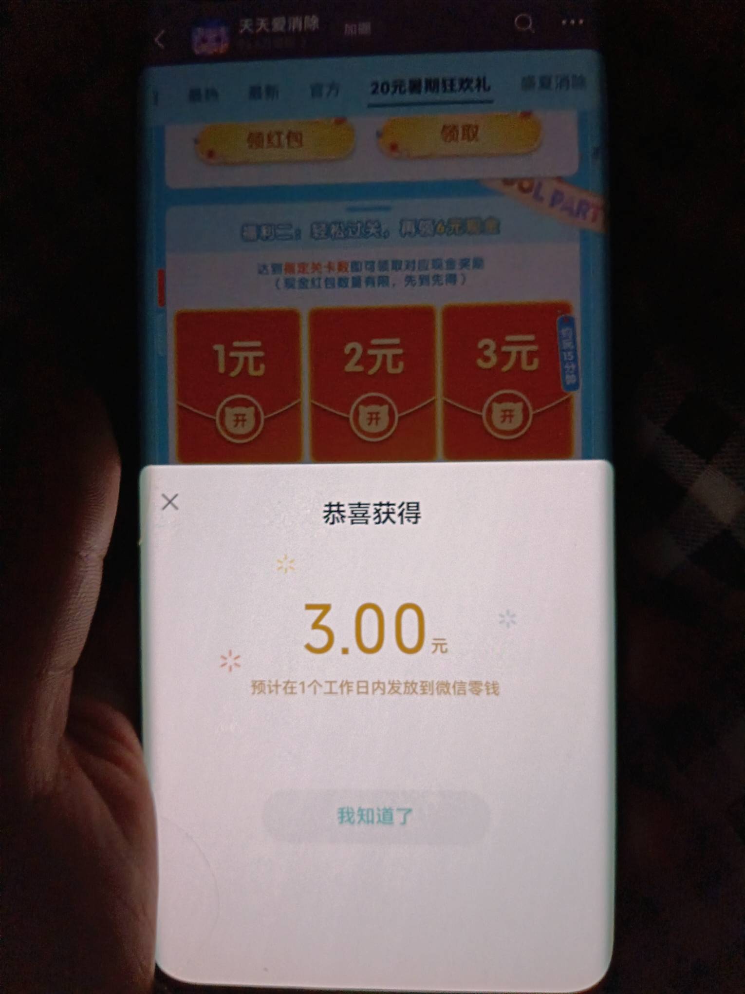消消乐加拉新一日11块  拉满又是个大毛

27 / 作者:突然提 / 