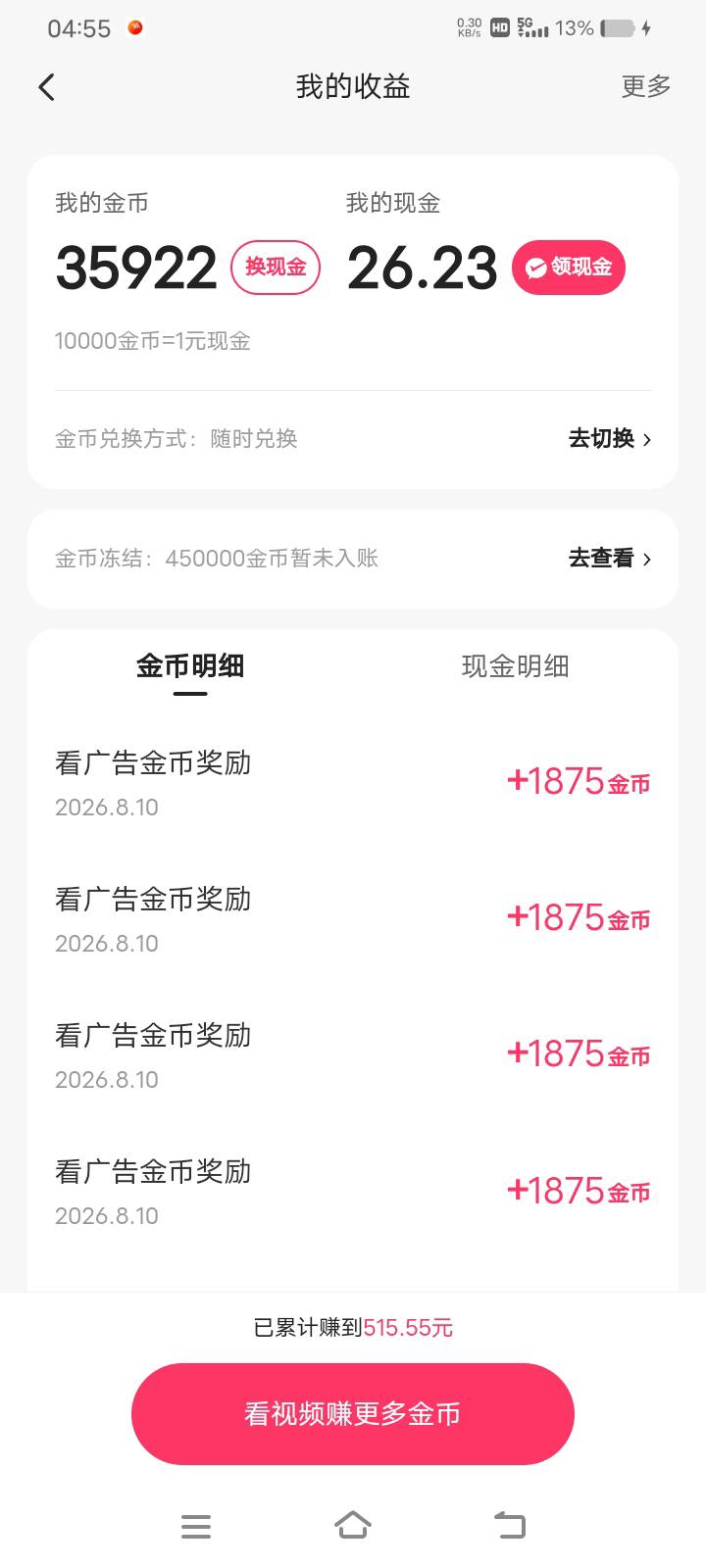 快手京东广看不完，看两天30了。还是一直京东广

28 / 作者:你说可怜世 / 