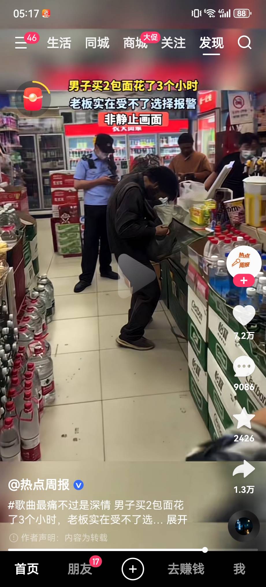 这是哪位老哥，是钱不够在悄悄看广告吗

74 / 作者:快乐是不存在的 / 
