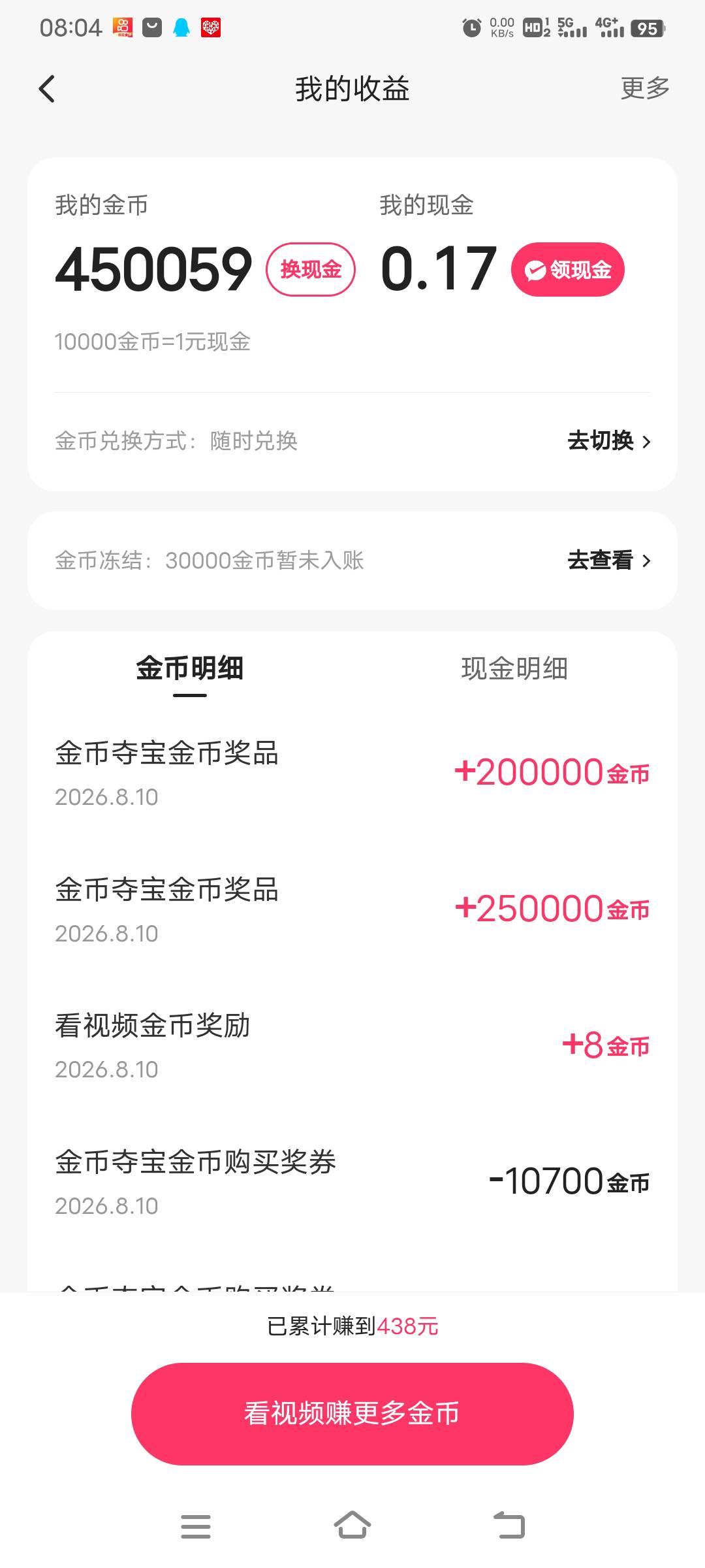 快手玩这么多次可算吃上了

83 / 作者:你是土狗 / 