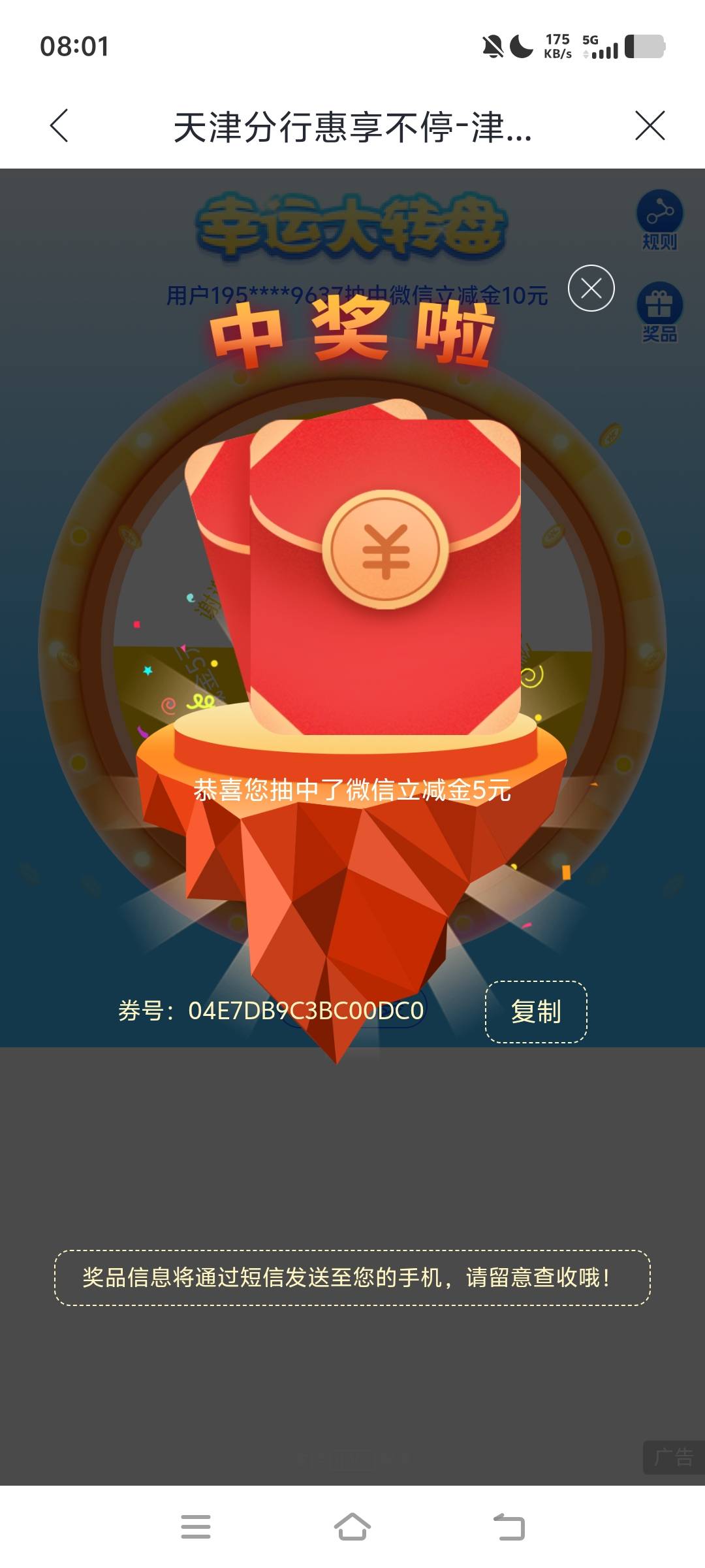 兴业 天津 可以中了 

18 / 作者:小齐14 / 