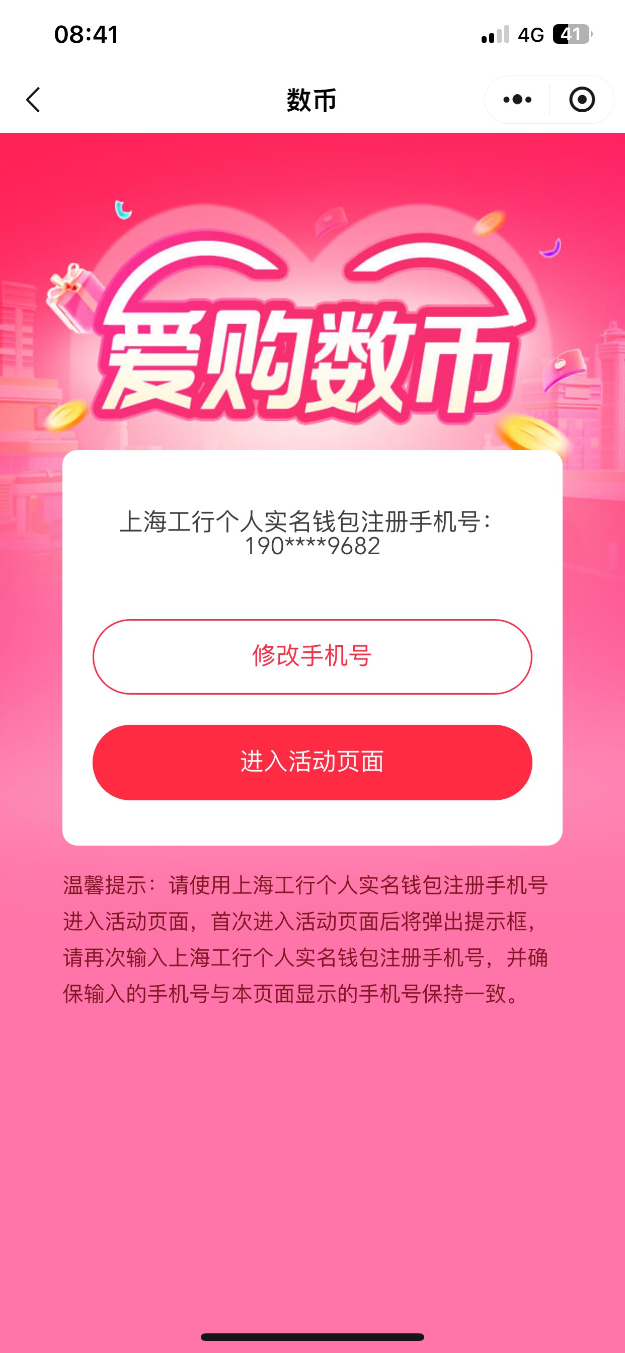 老哥们 没有工行上海的数币钱包，是需要把二类钱包注销再重新开吗
14 / 作者:我是大韭菜 / 