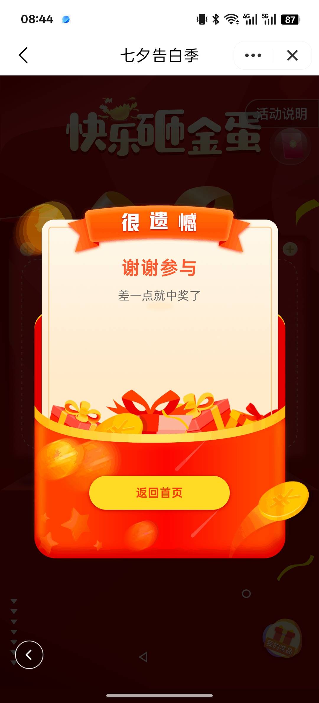 攀枝花开app 上传个录音5秒 最高5202 / 作者:Myc。 / 