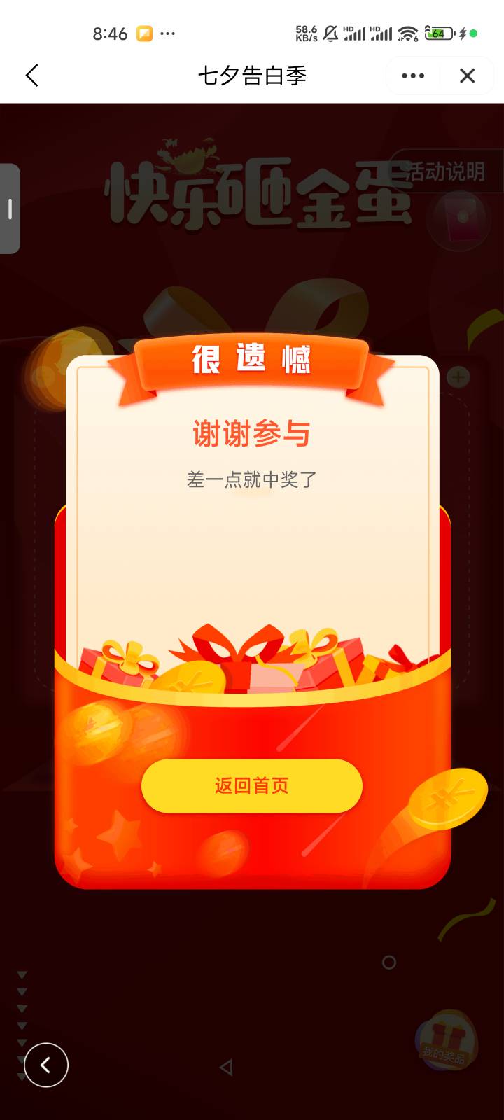 攀枝花开app 上传个录音5秒 最高52092 / 作者:啦啦啦啦啦钱 / 