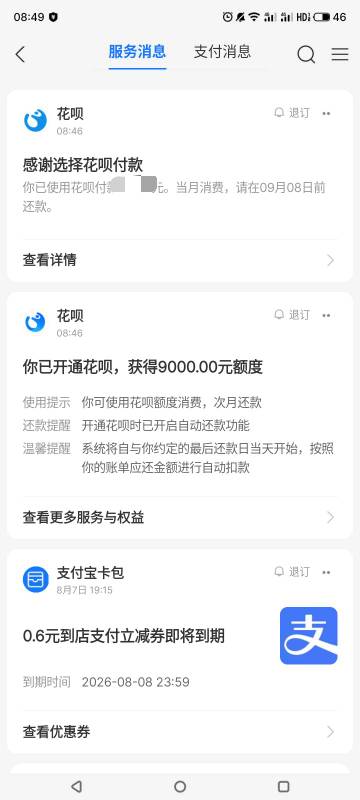 啊？在智行定了个房间，选择zfb有花呗选项，然后就开通了9000额度？？？几年前逾期过18 / 作者:门西克 / 