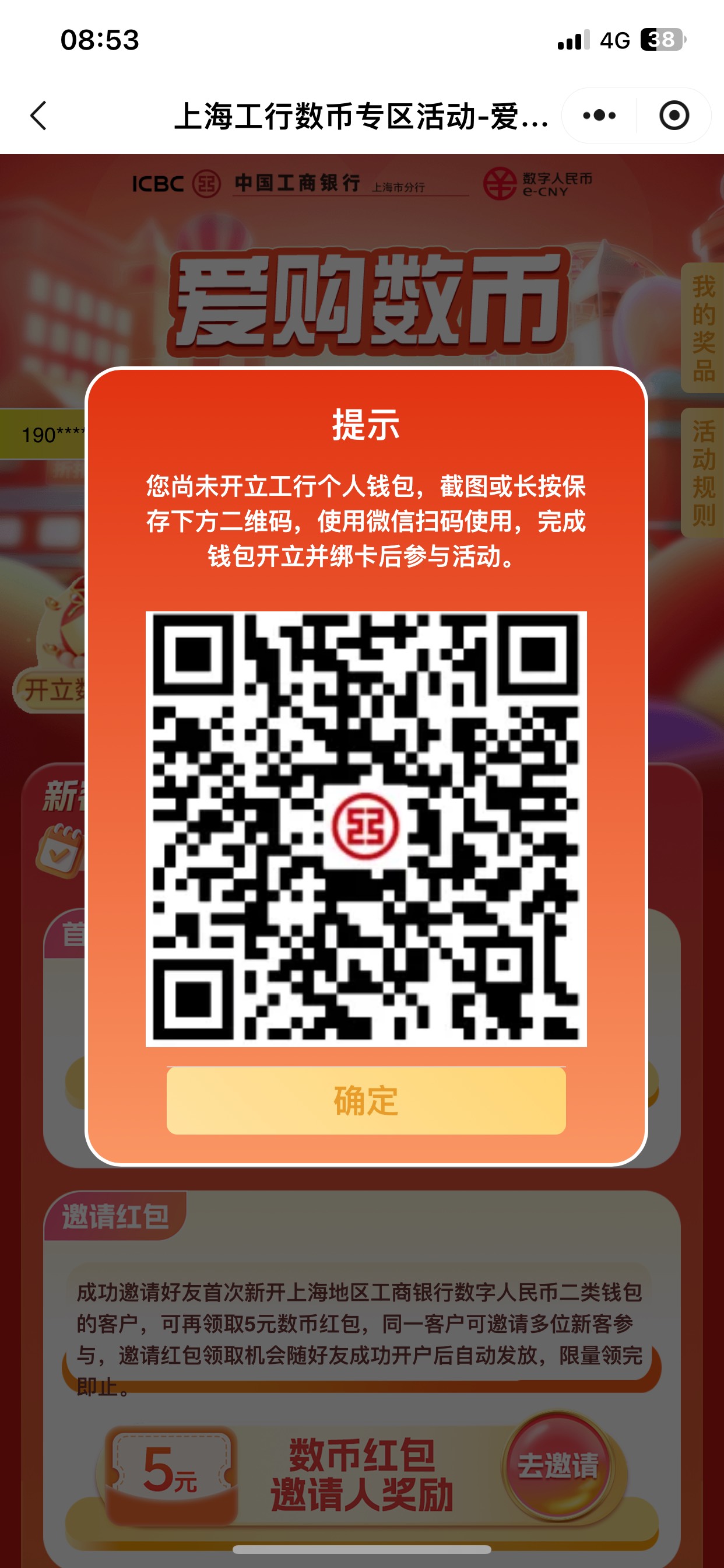 有没有老哥知道这个上海数币 开了钱包还是提示让开

77 / 作者:我是大韭菜 / 