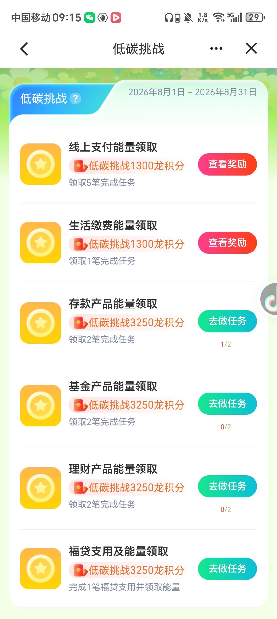两笔同时做的，怎么只过了一个？

57 / 作者:喔次I / 