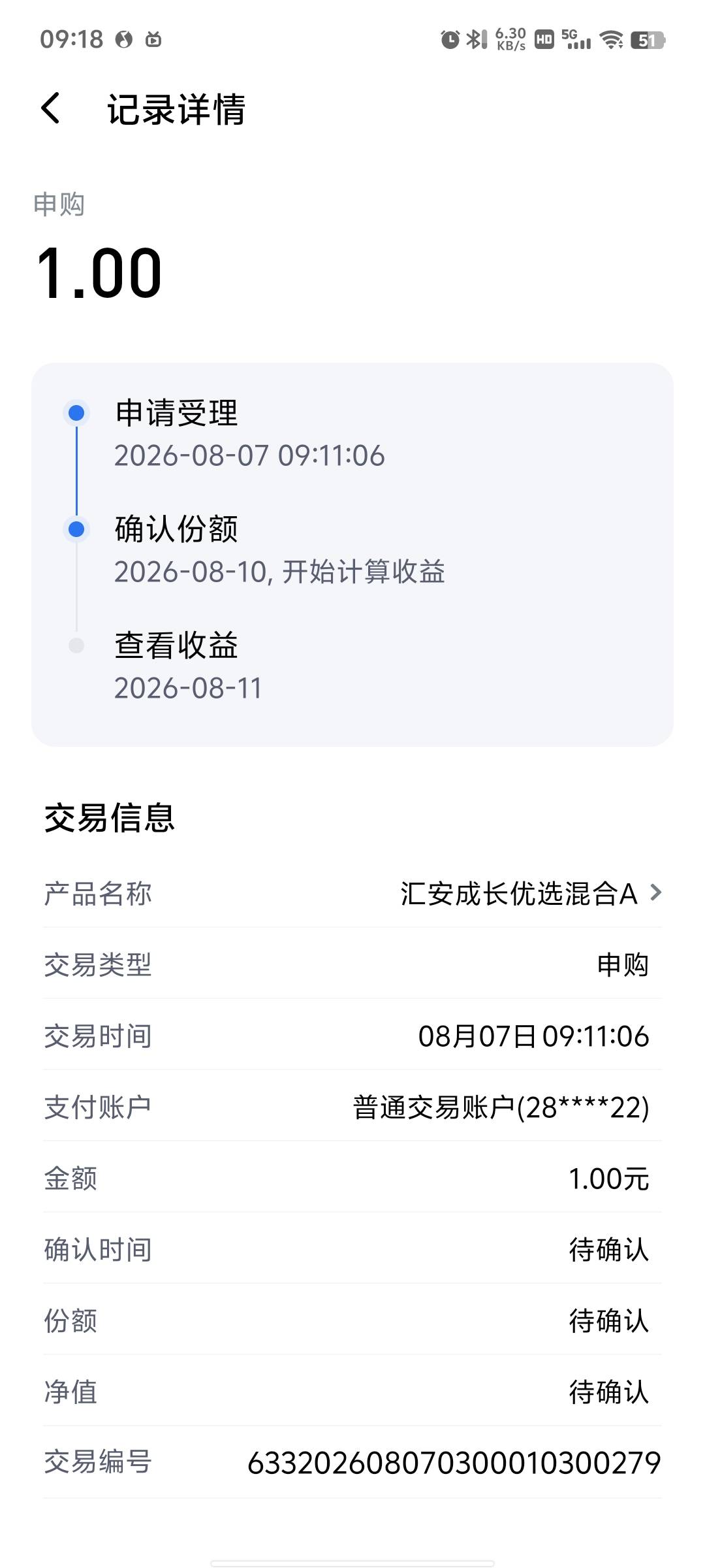 多久好啊？都三天了

98 / 作者:冰iii / 