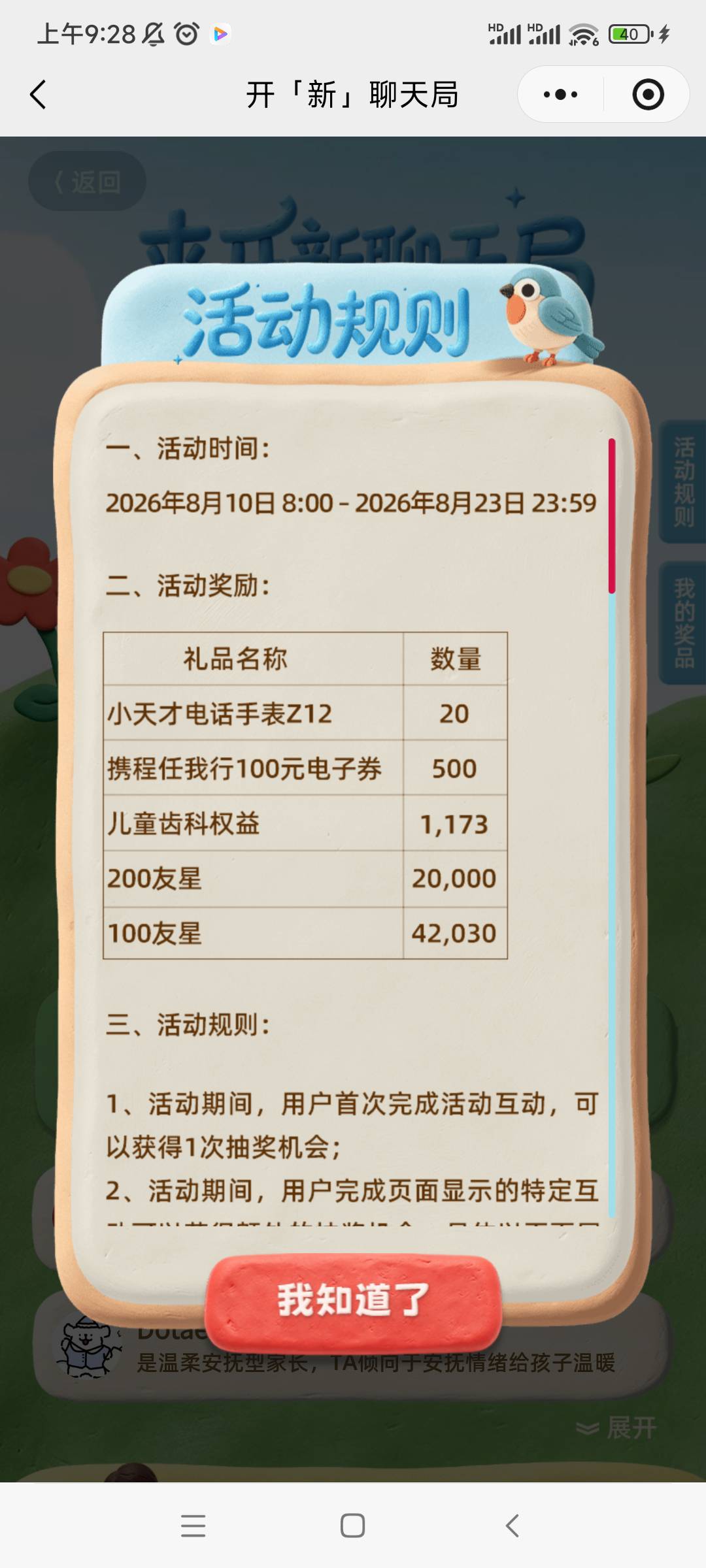 【新人百元赚】8月10日羊毛线报总结合集97 / 作者:忘了說晚安丶 / 