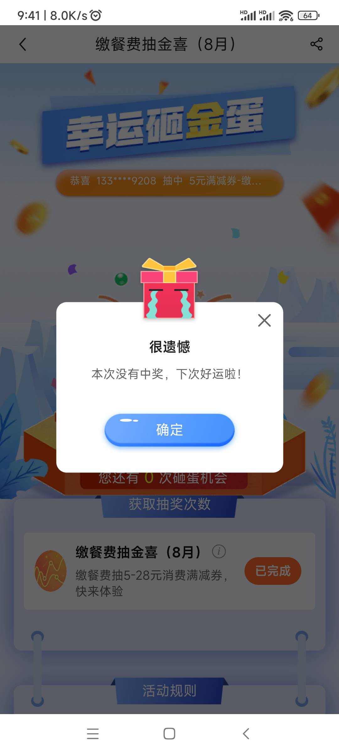 8月21日羊毛线报总结合集30 / 作者:忘了說晚安丶 / 