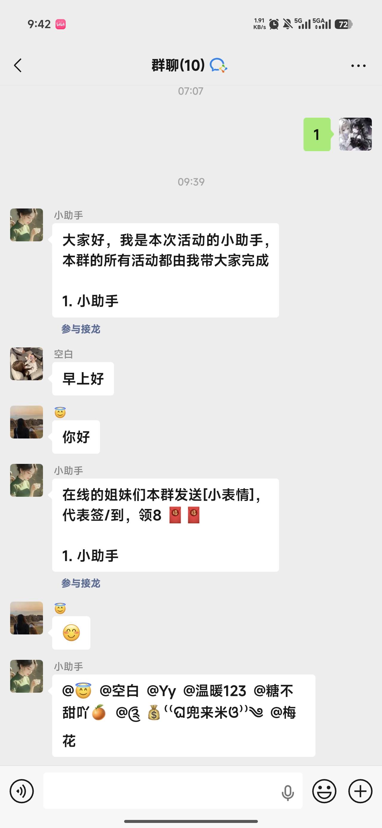 开始表演

10 / 作者:温暖5188 / 