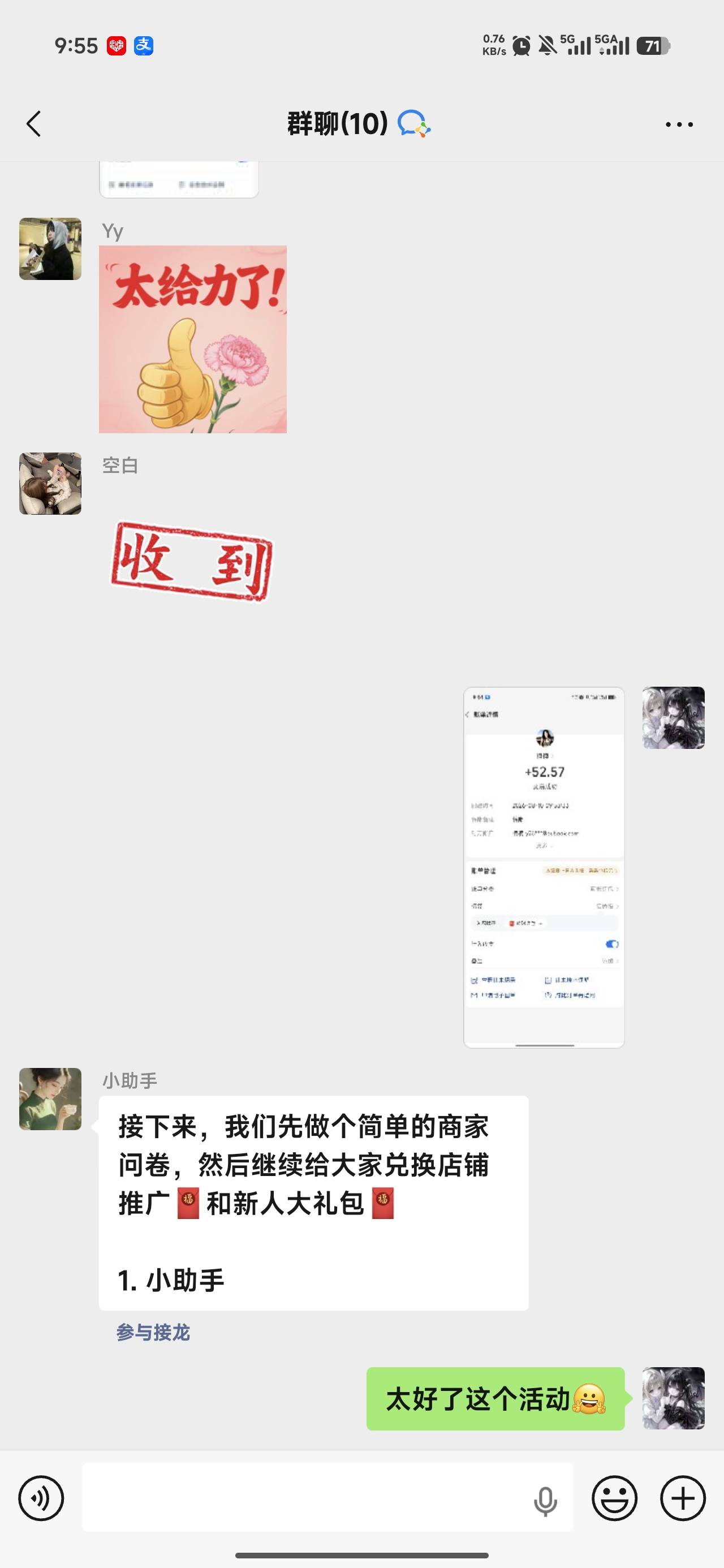 开始表演

18 / 作者:温暖5188 / 