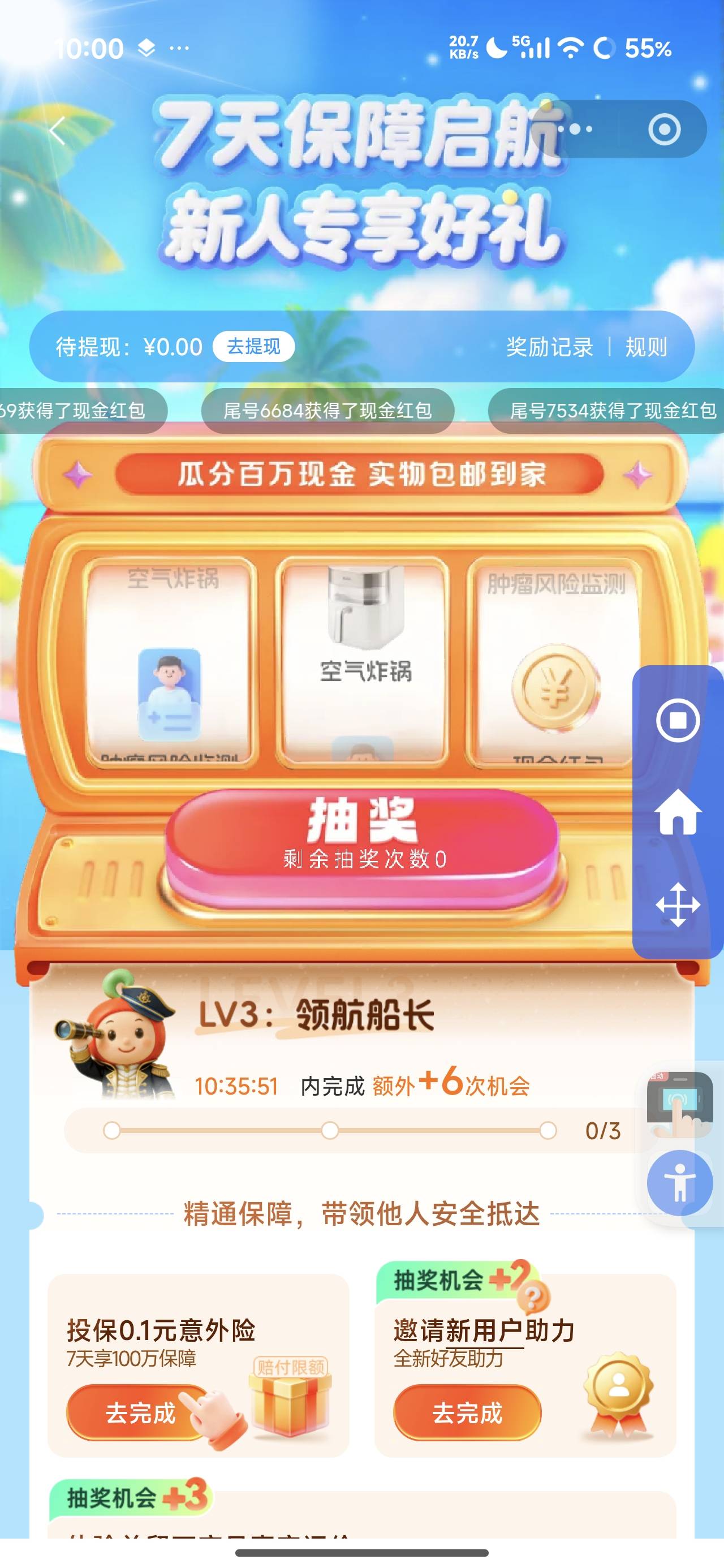 两天了，终于抢到一个

54 / 作者:烫英涛 / 