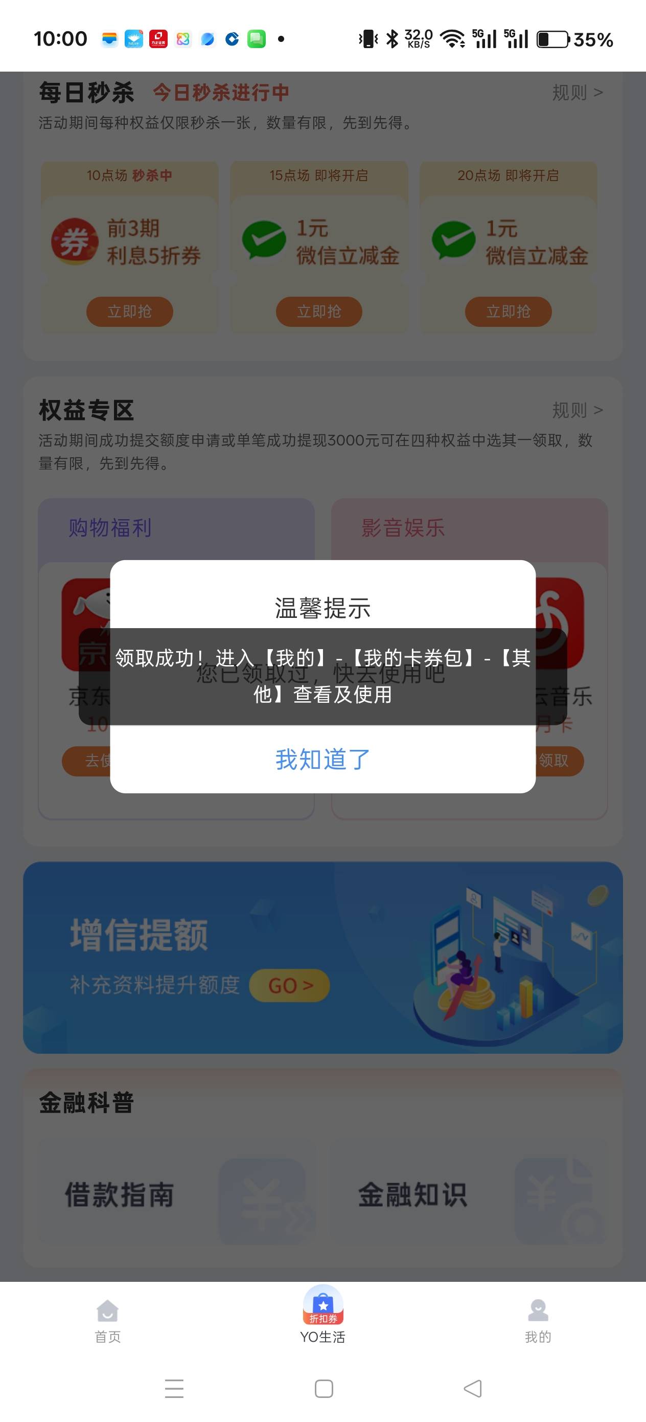中邮破零，京东手动还能抢到，a奇艺就开连点器

95 / 作者:电竞经理回电 / 