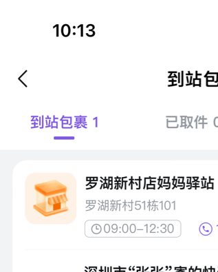 有老哥在这个地方吗？


93 / 作者:户晨风 / 