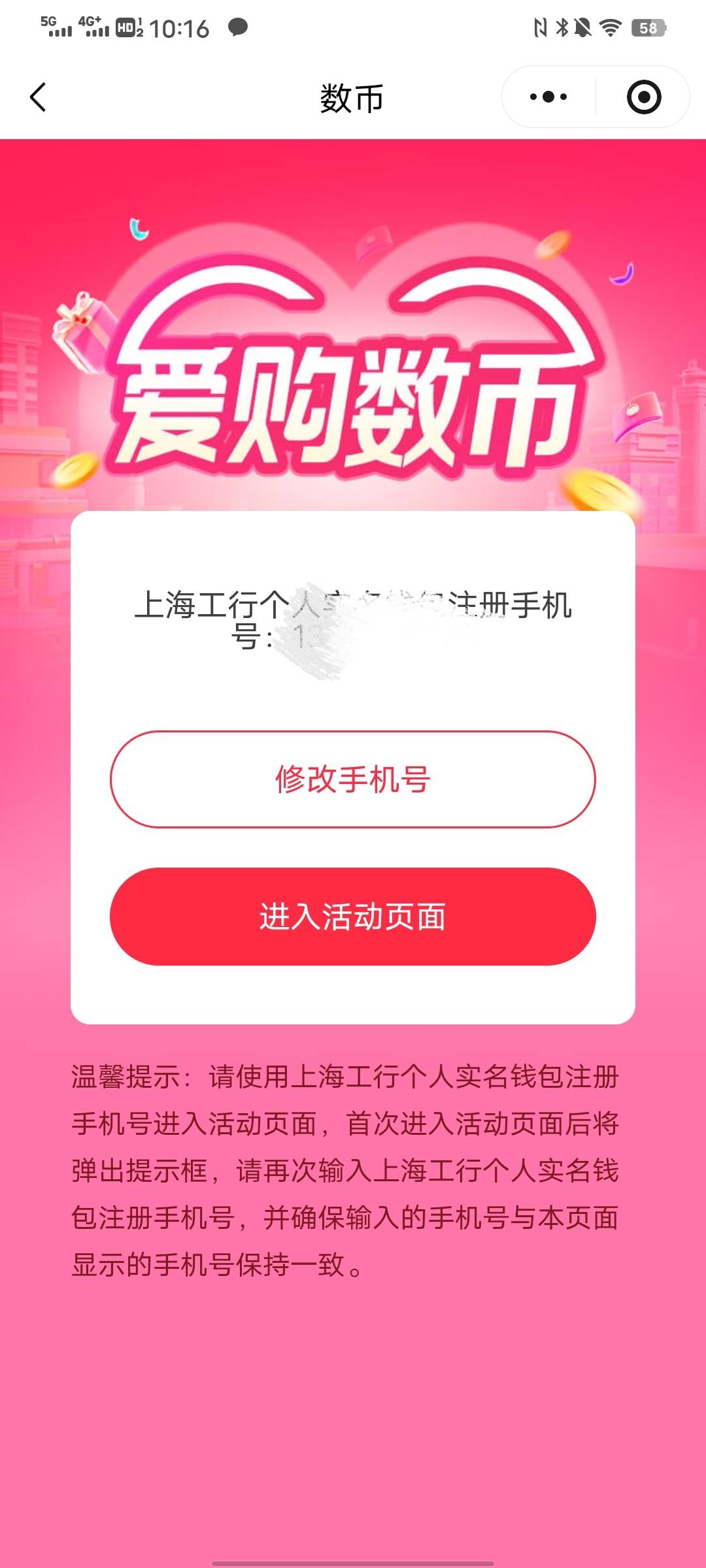 换号是在这里这里修改还是进去修改，忘记了

26 / 作者:卡农拯救者 / 